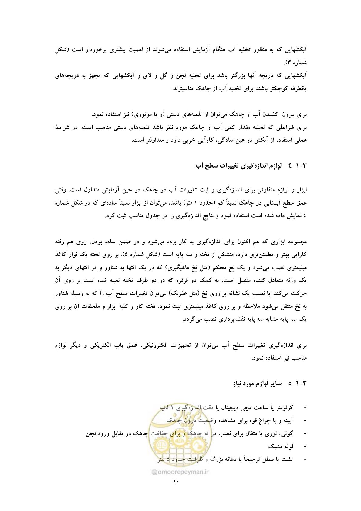 صفحه 18 از 53