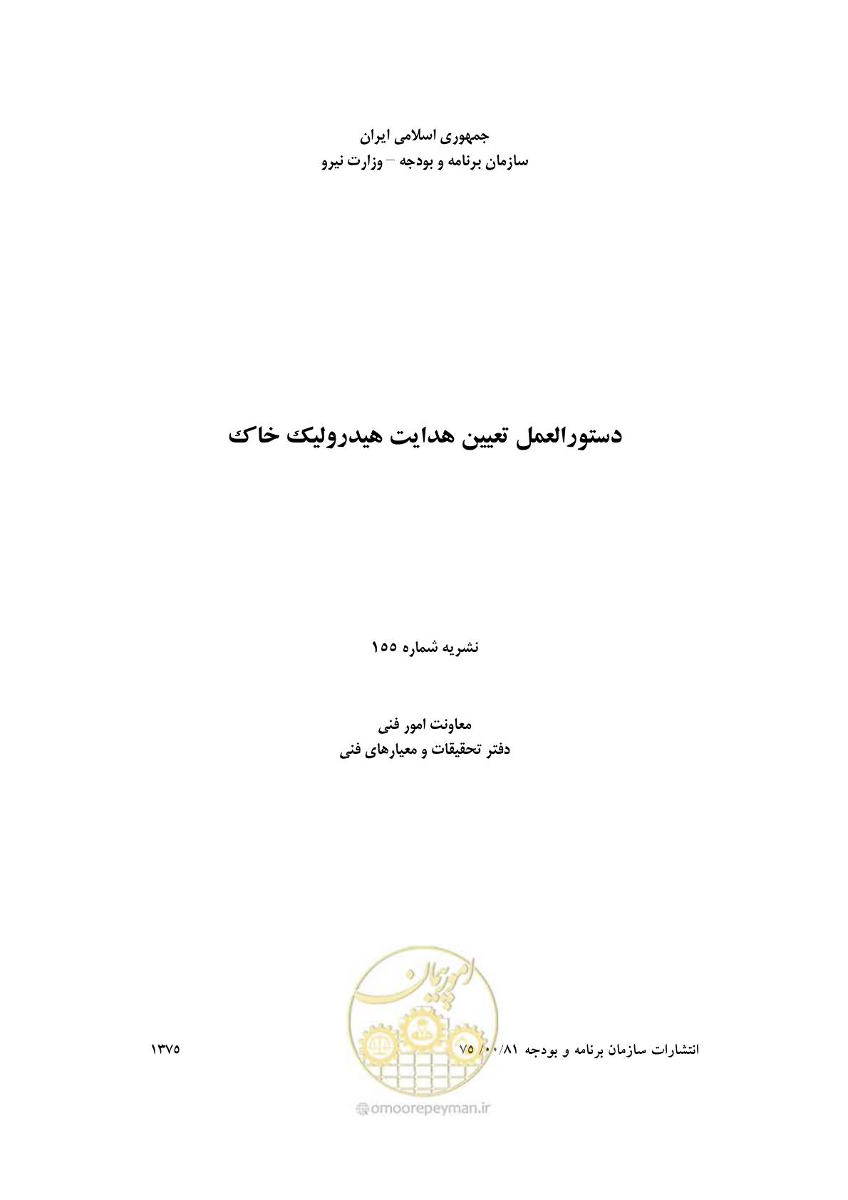 صفحه 2 از 53
