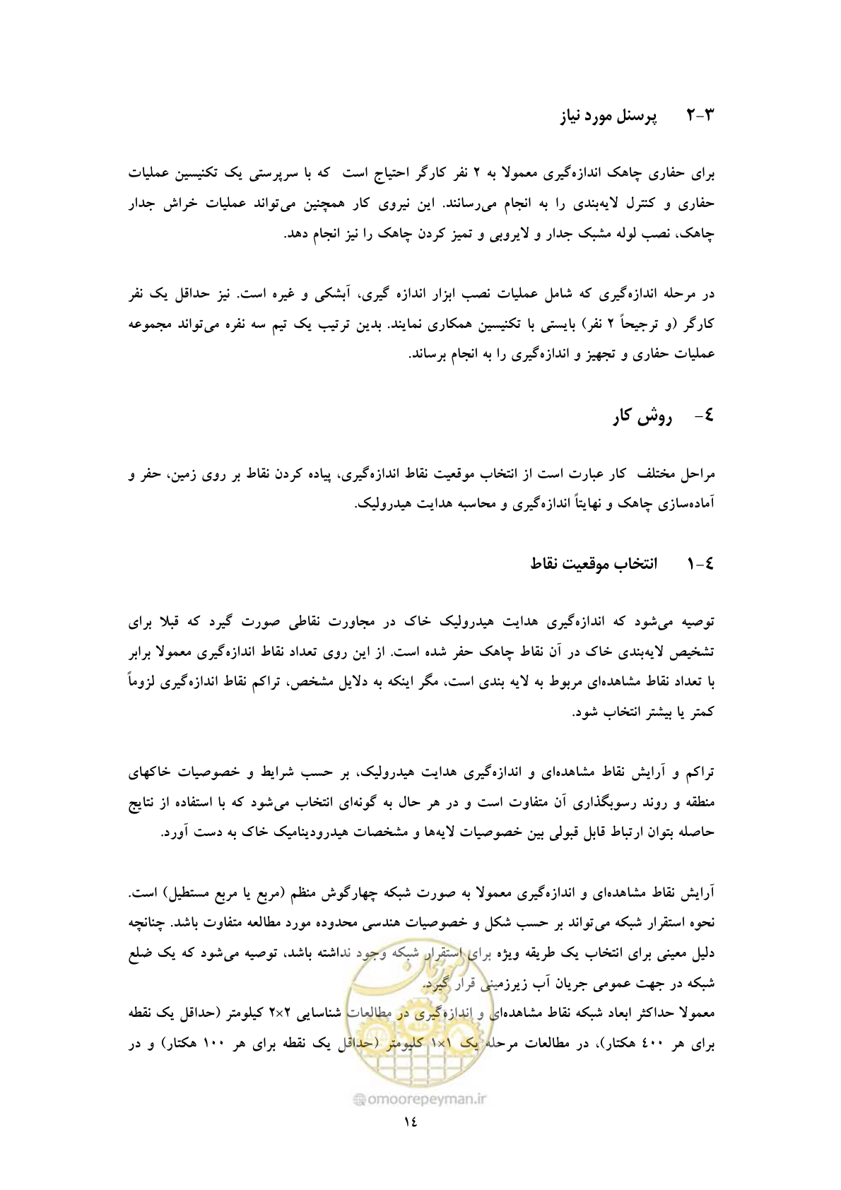 صفحه 22 از 53