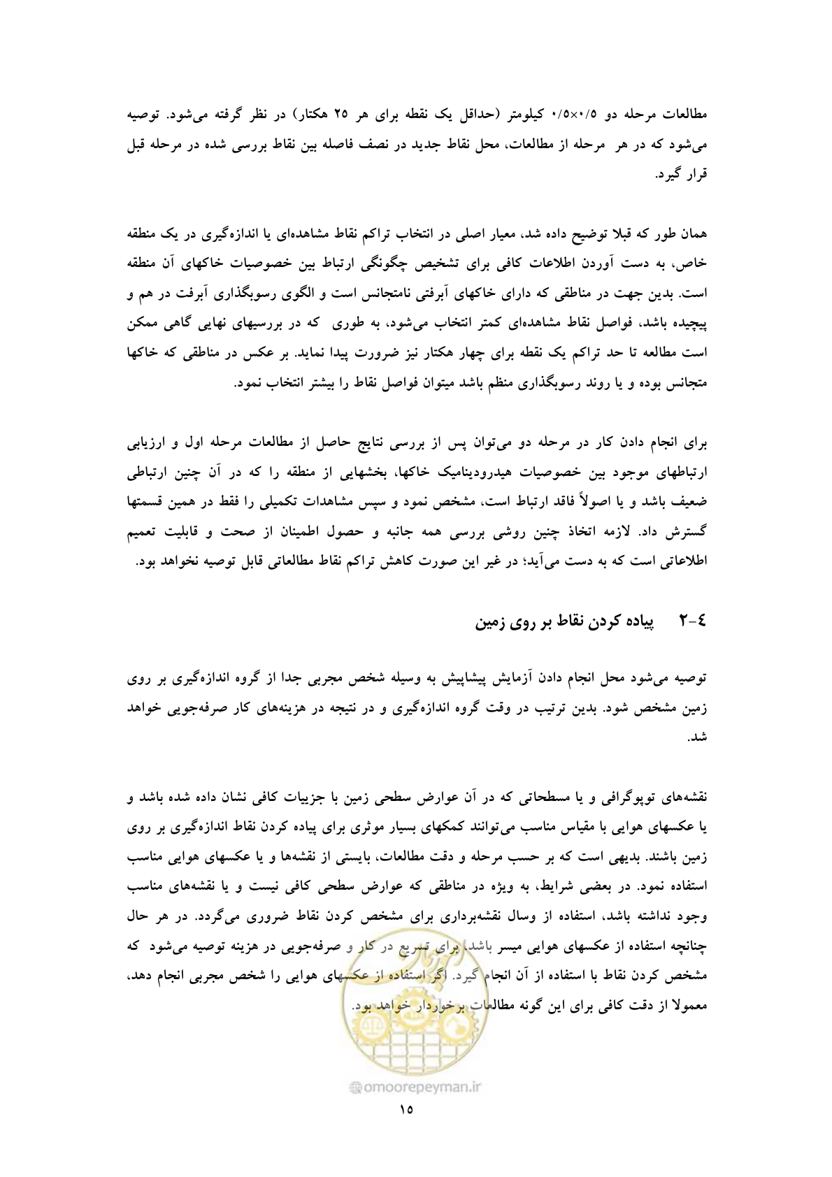 صفحه 23 از 53