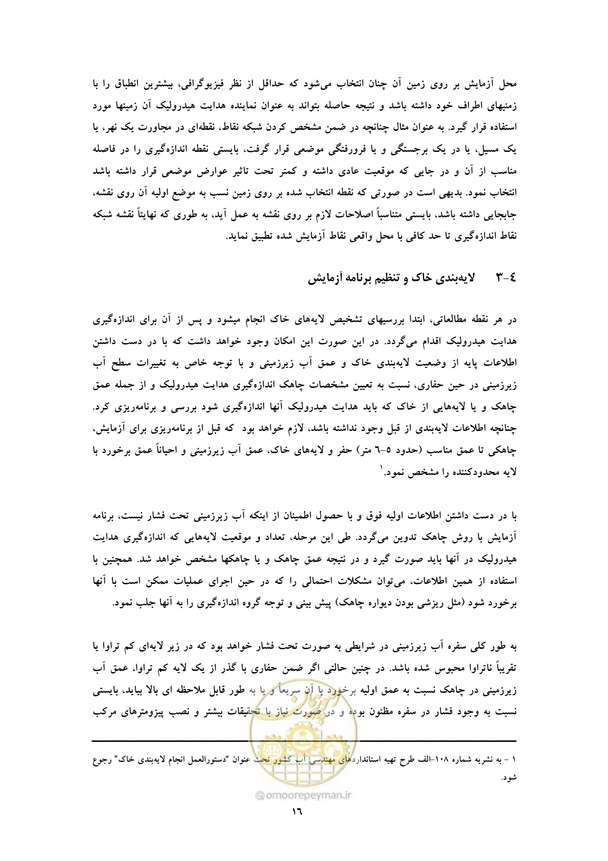 صفحه 24 از 53