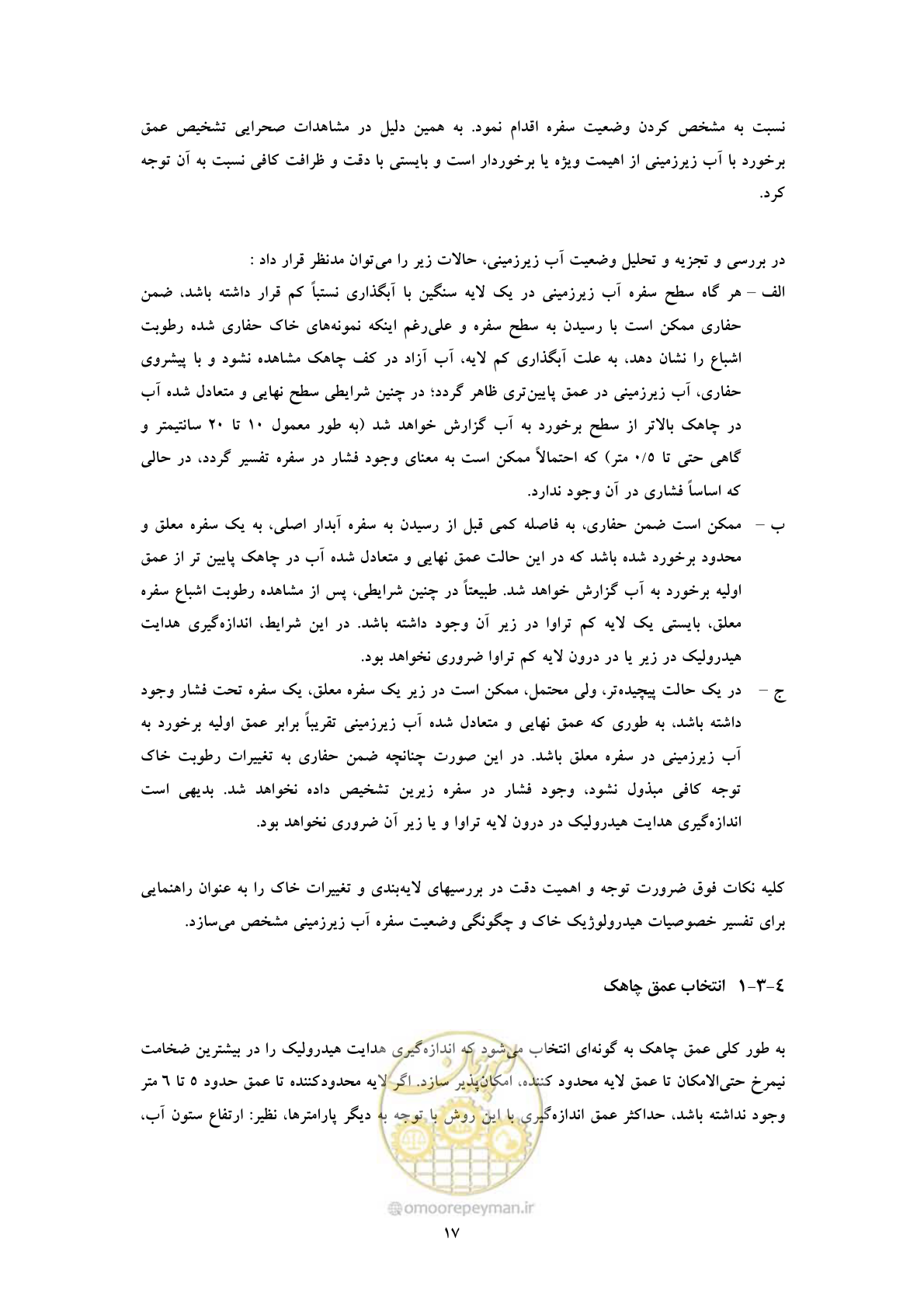 صفحه 25 از 53