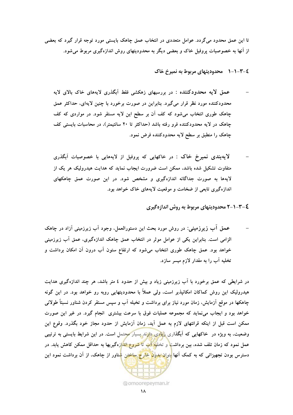صفحه 26 از 53