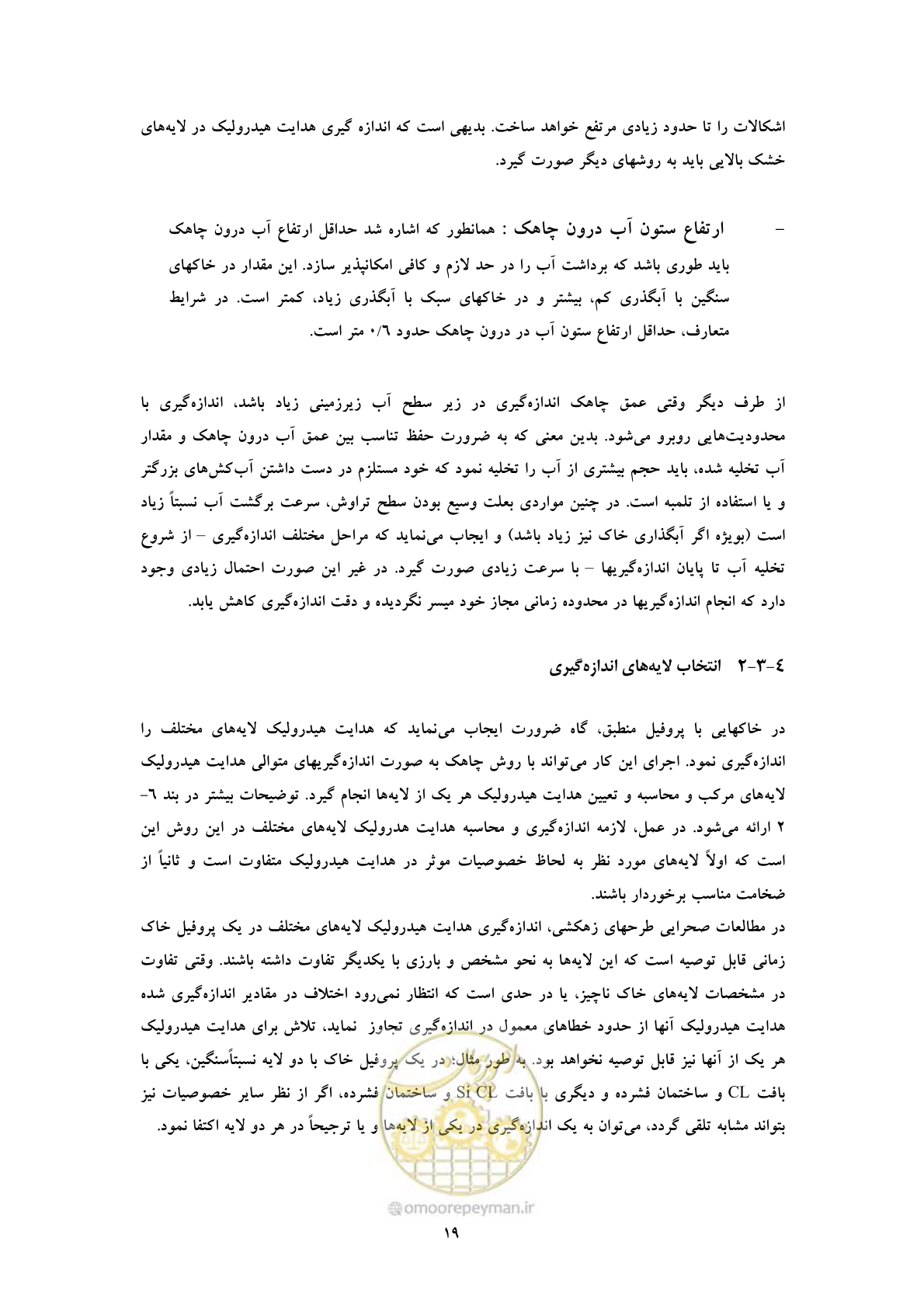 صفحه 27 از 53
