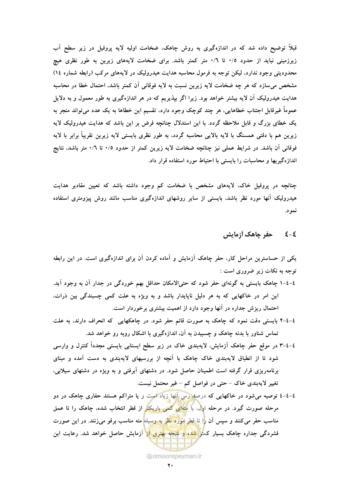 صفحه 28 از 53
