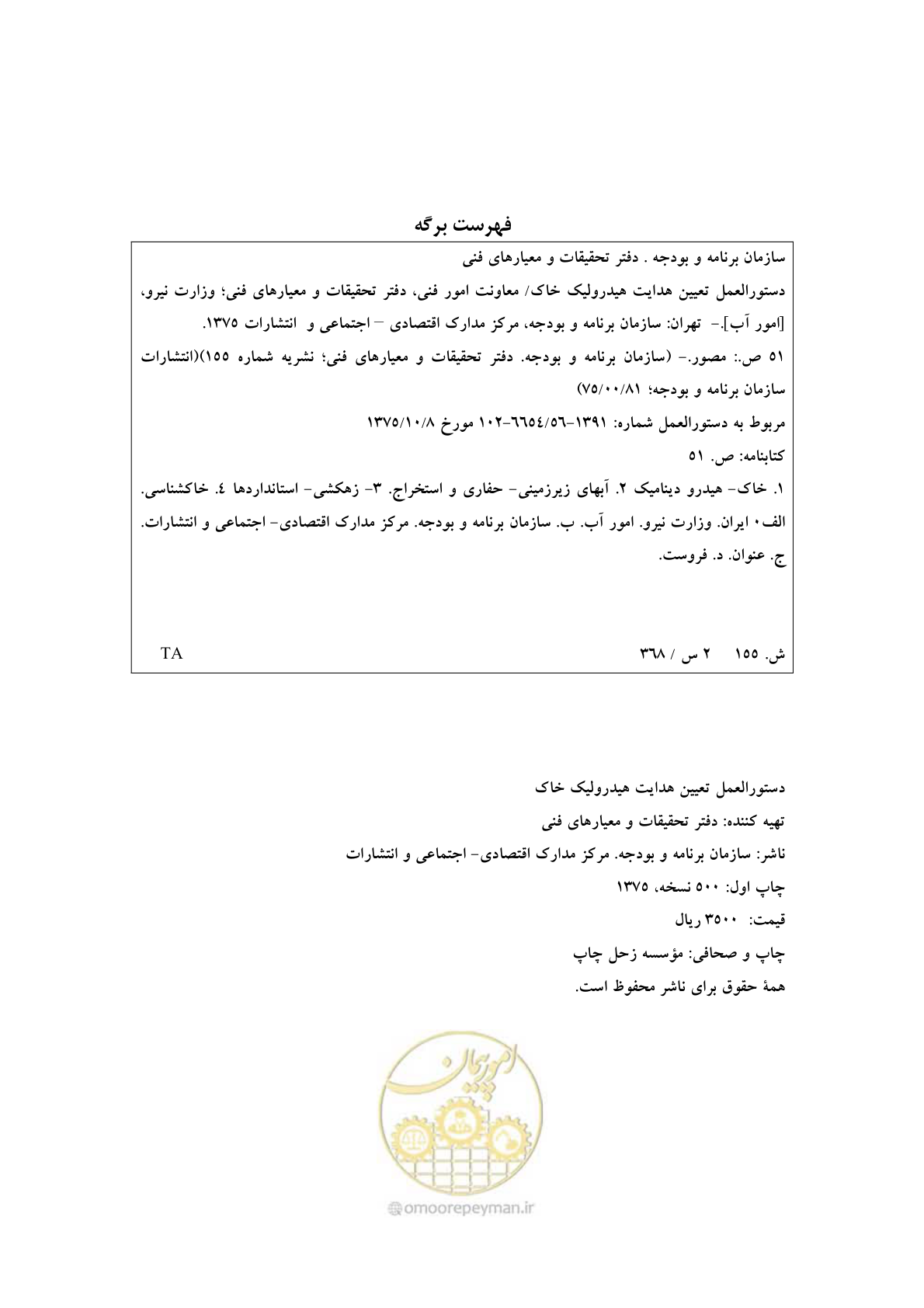 صفحه 3 از 53