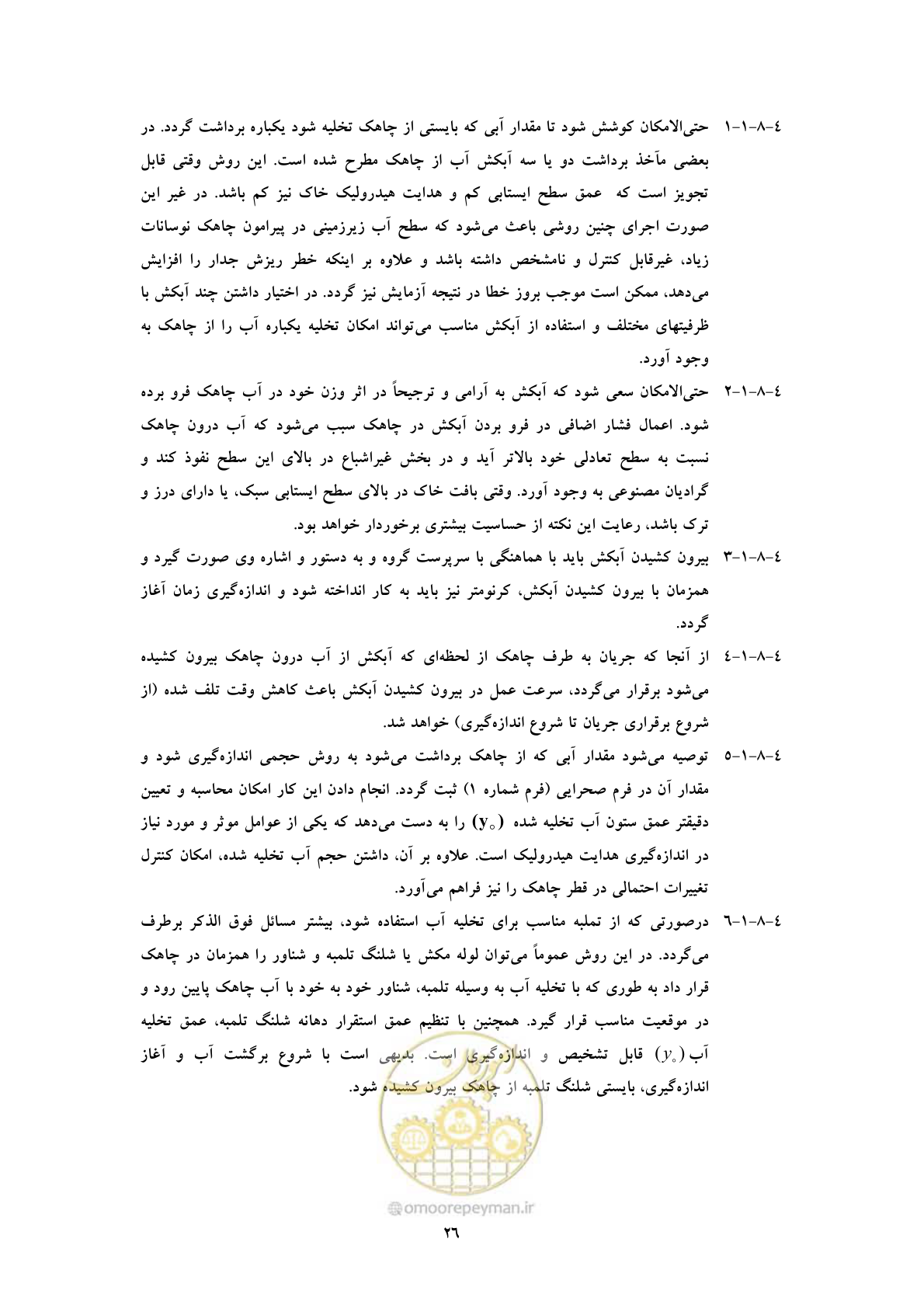صفحه 34 از 53