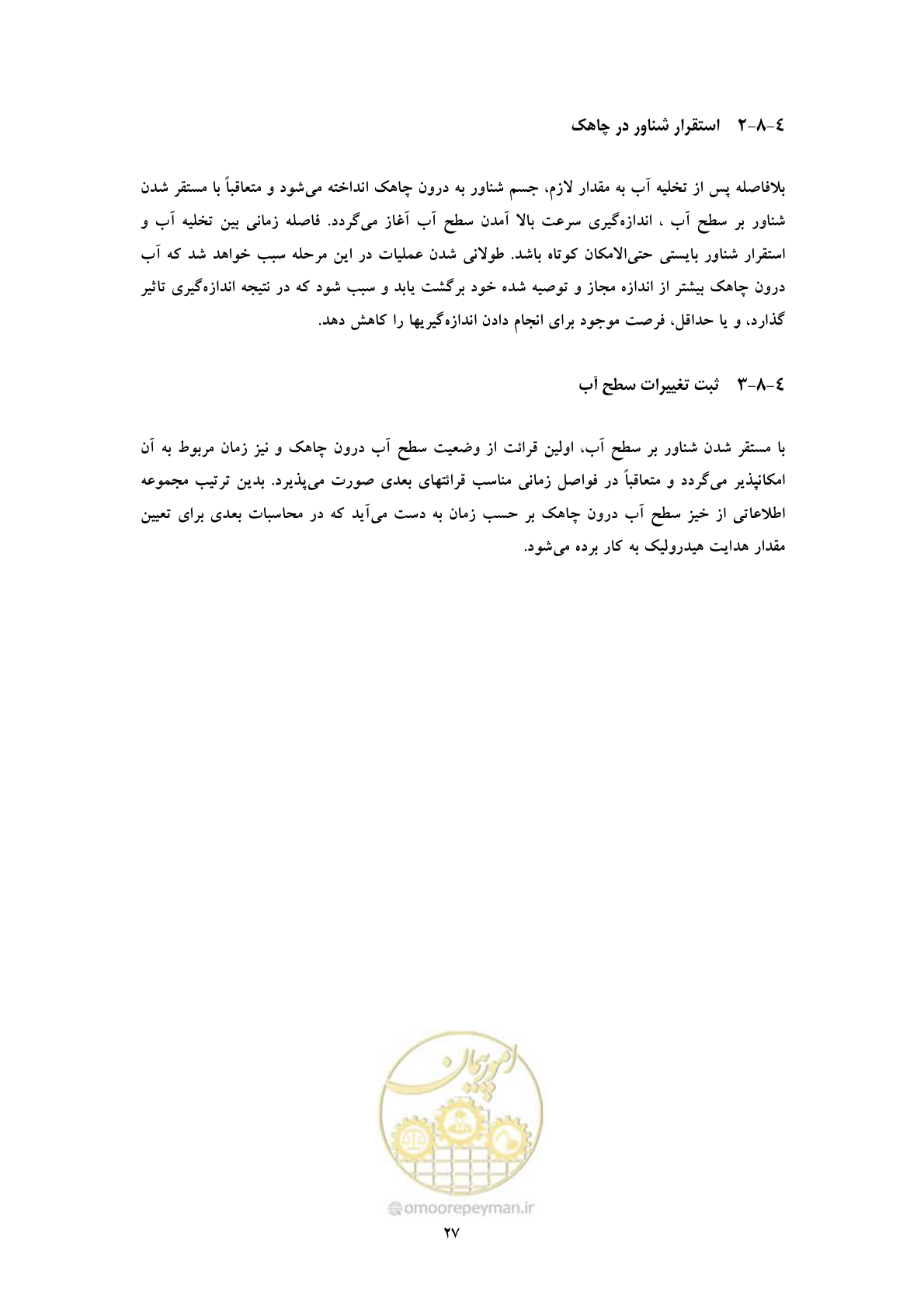 صفحه 35 از 53