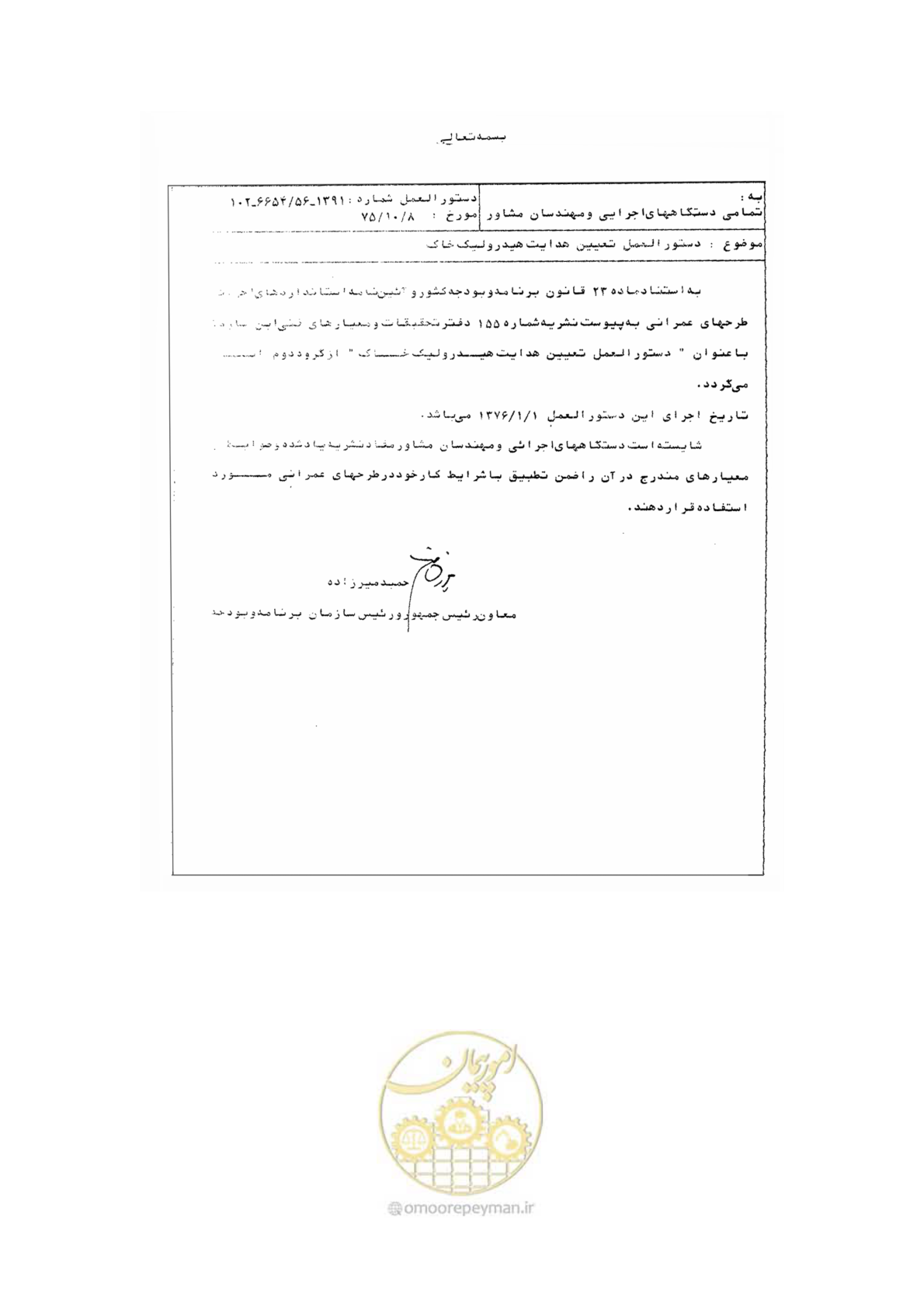 صفحه 4 از 53