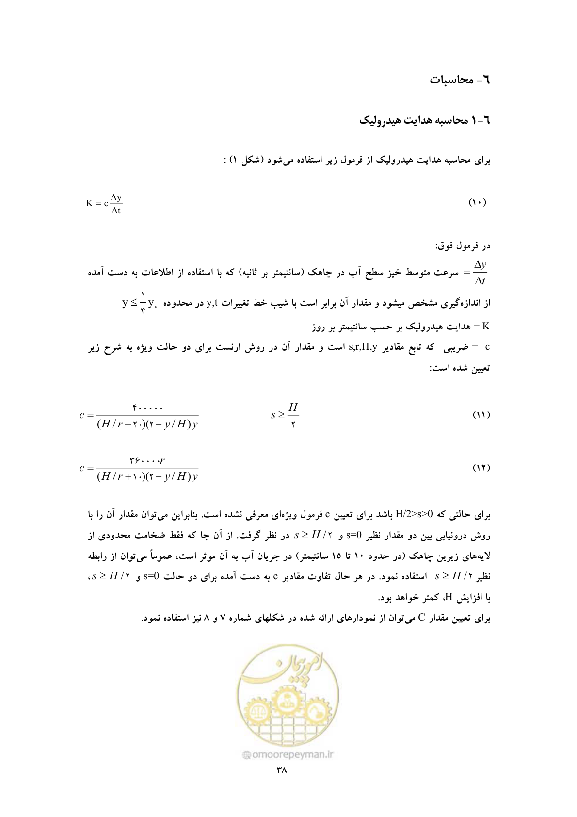 صفحه 46 از 53