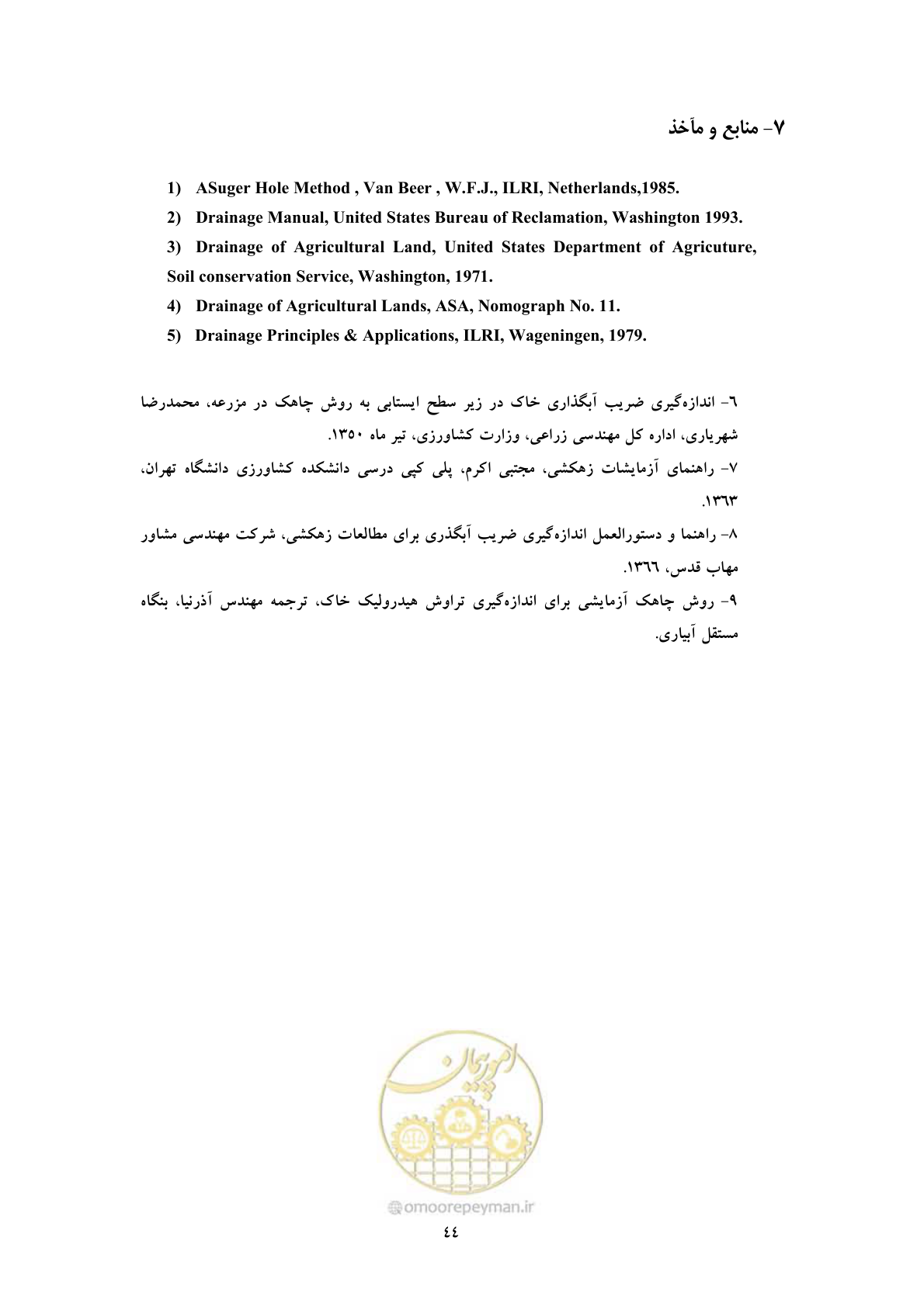صفحه 52 از 53