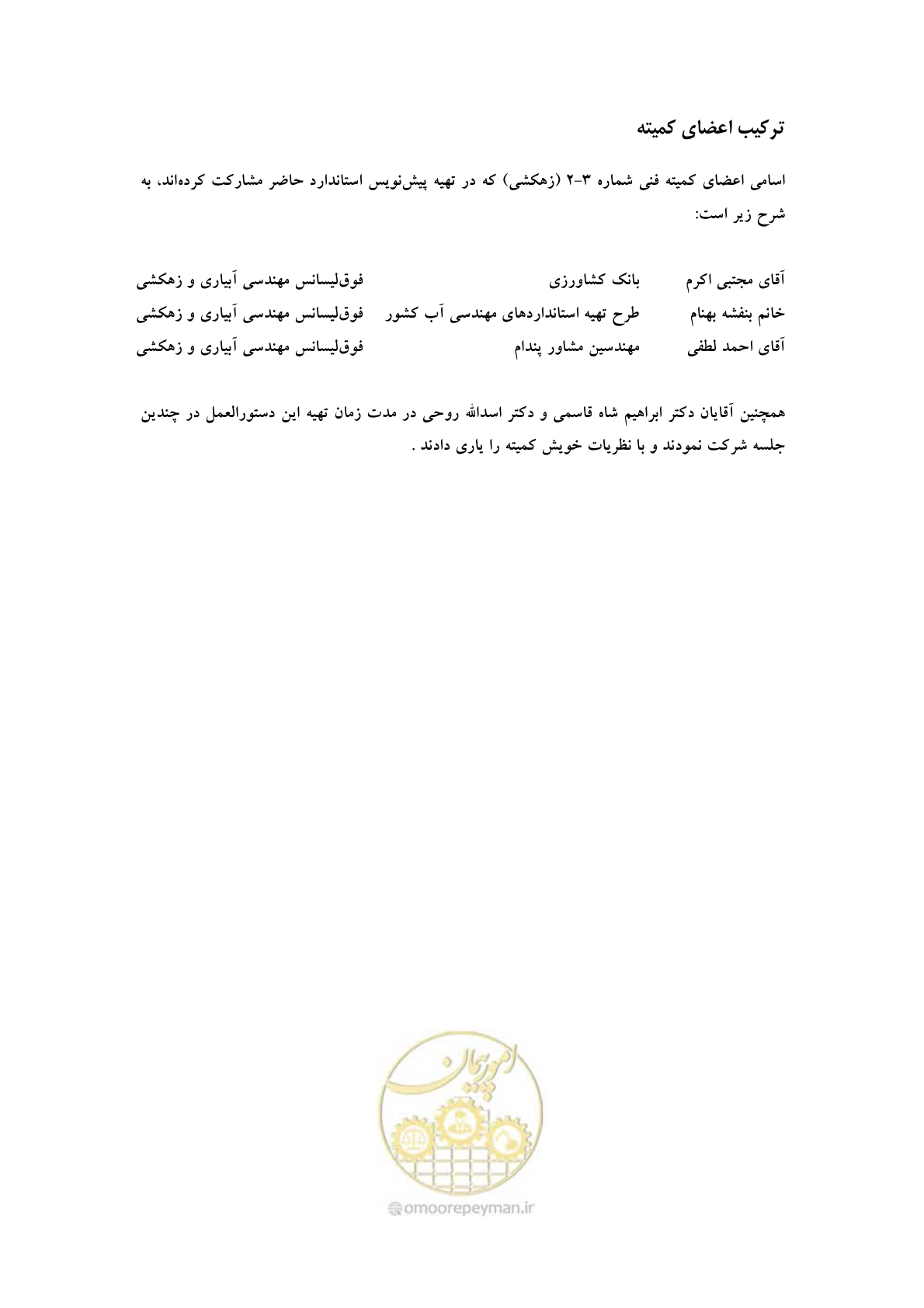 صفحه 6 از 53