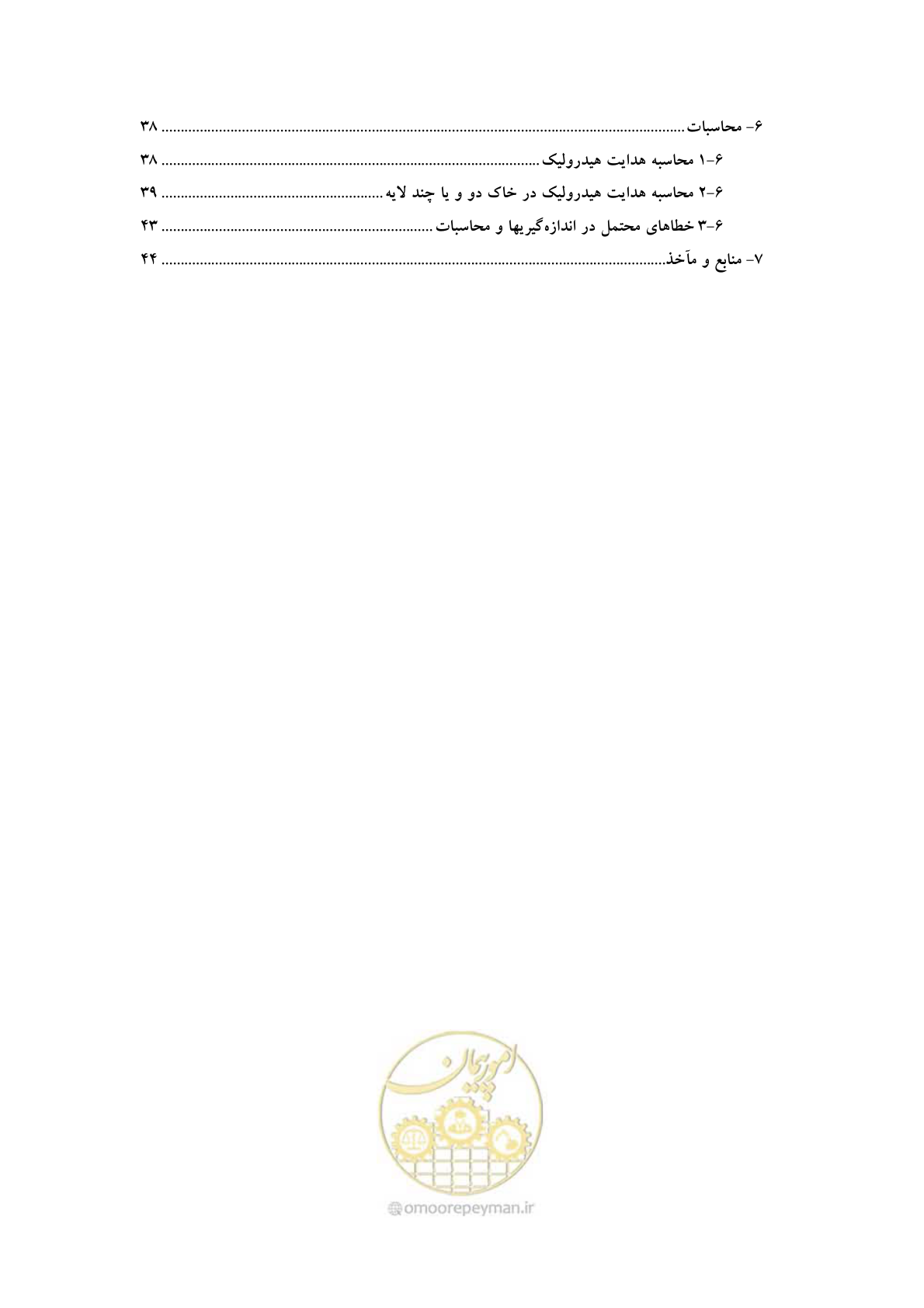 صفحه 8 از 53