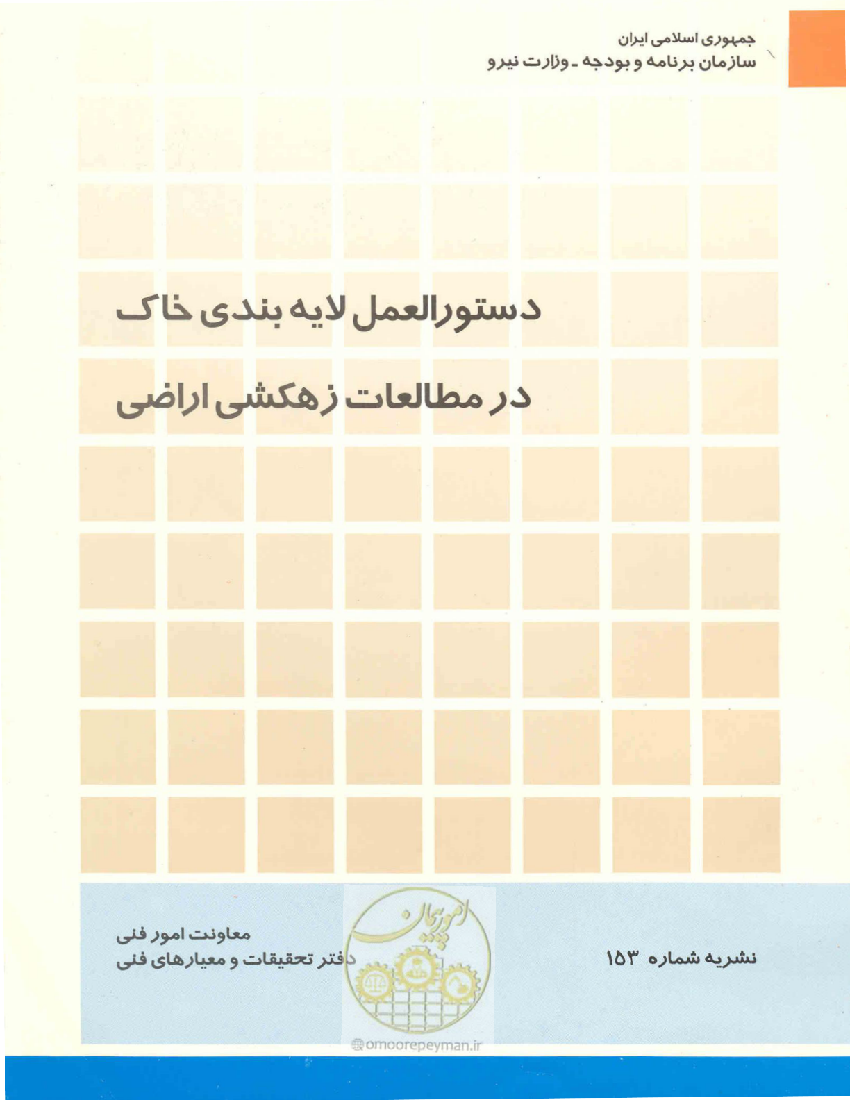 صفحه 1 از 64