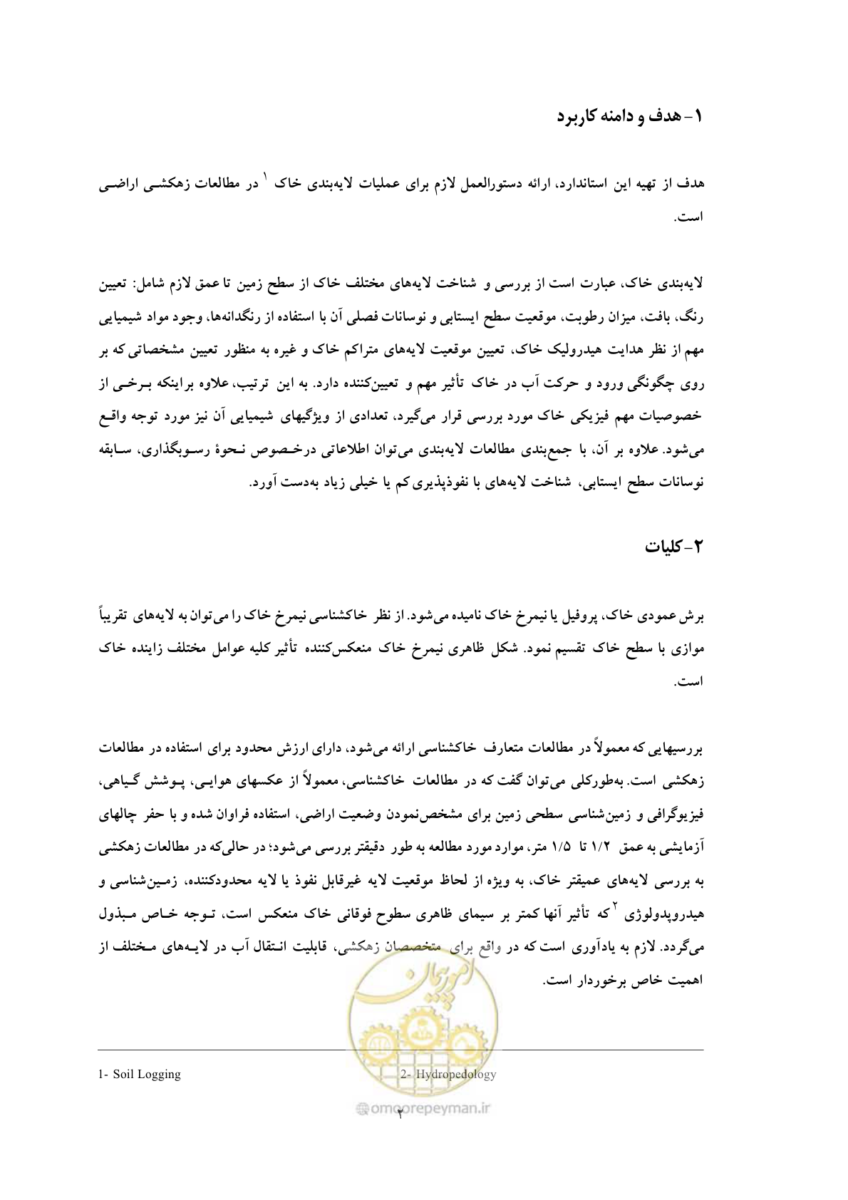 صفحه 10 از 64