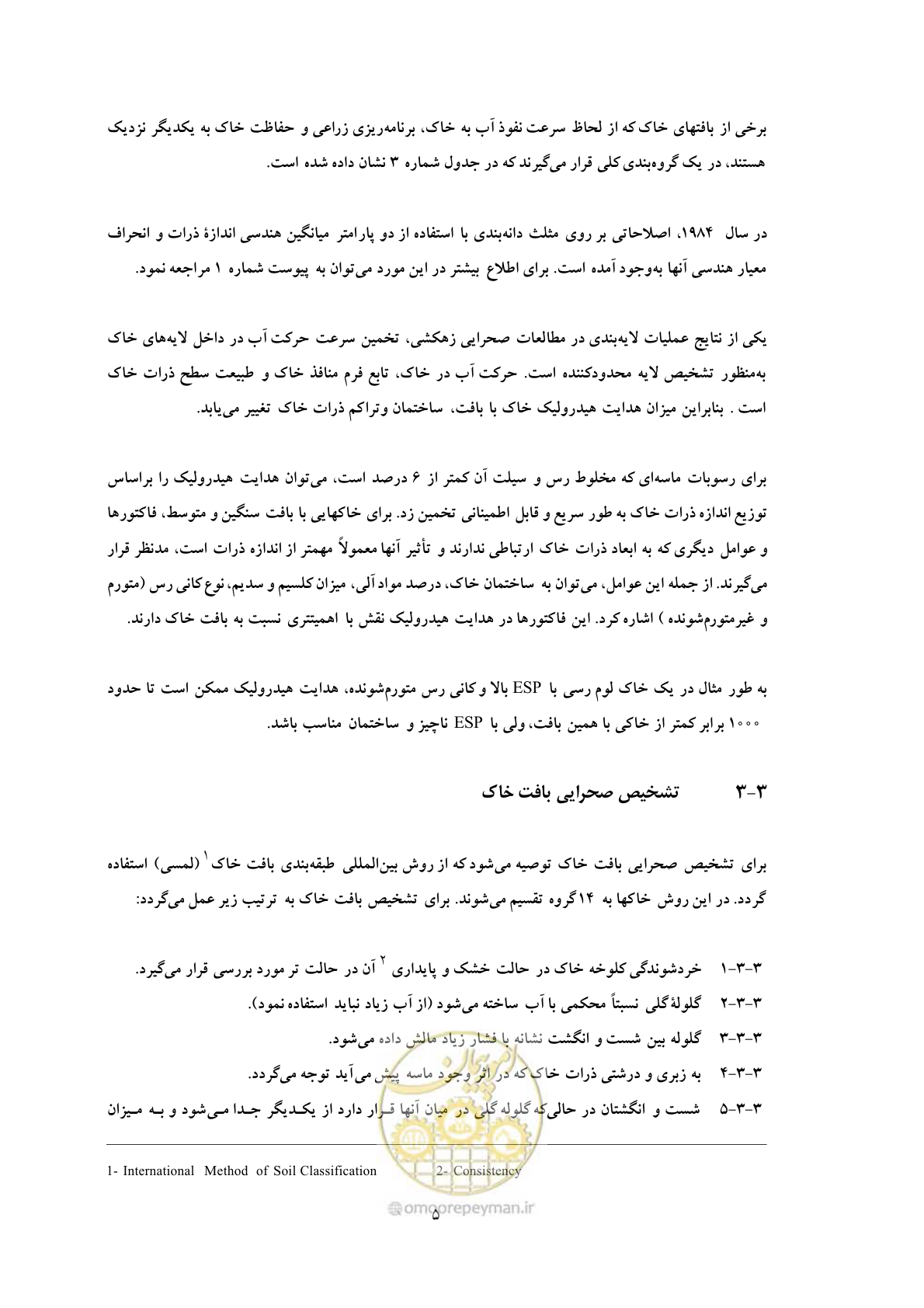 صفحه 13 از 64