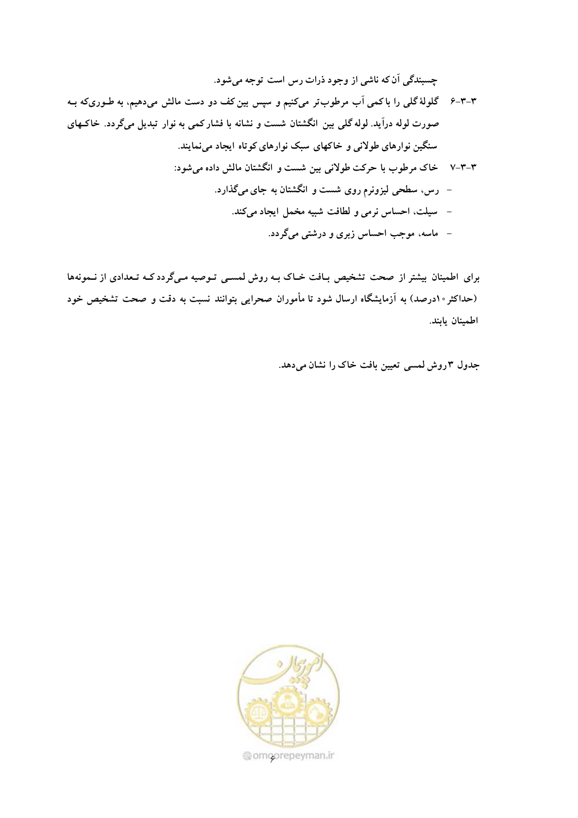 صفحه 14 از 64