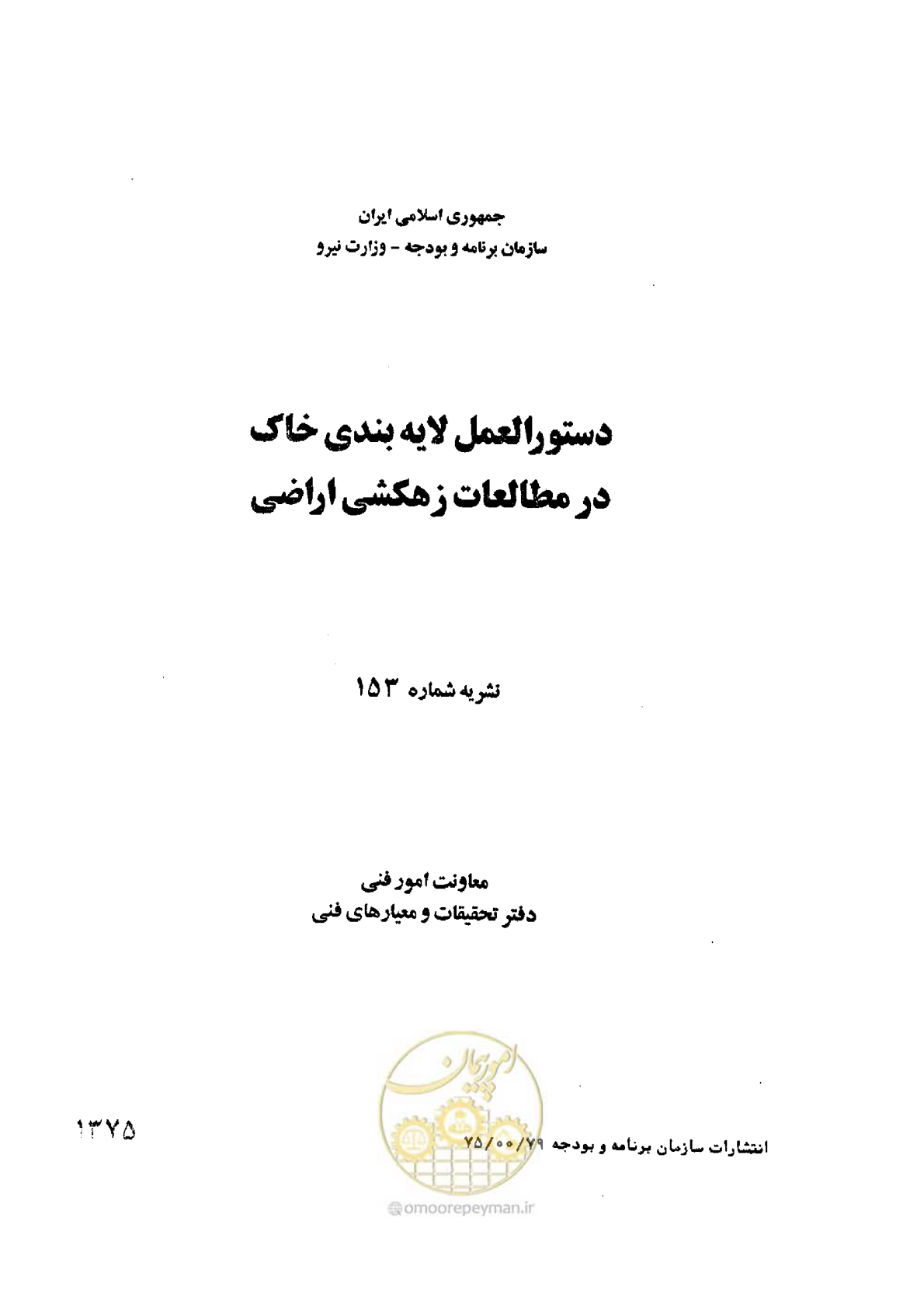 صفحه 2 از 64
