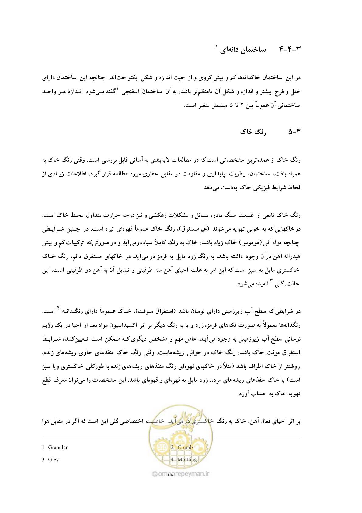 صفحه 20 از 64
