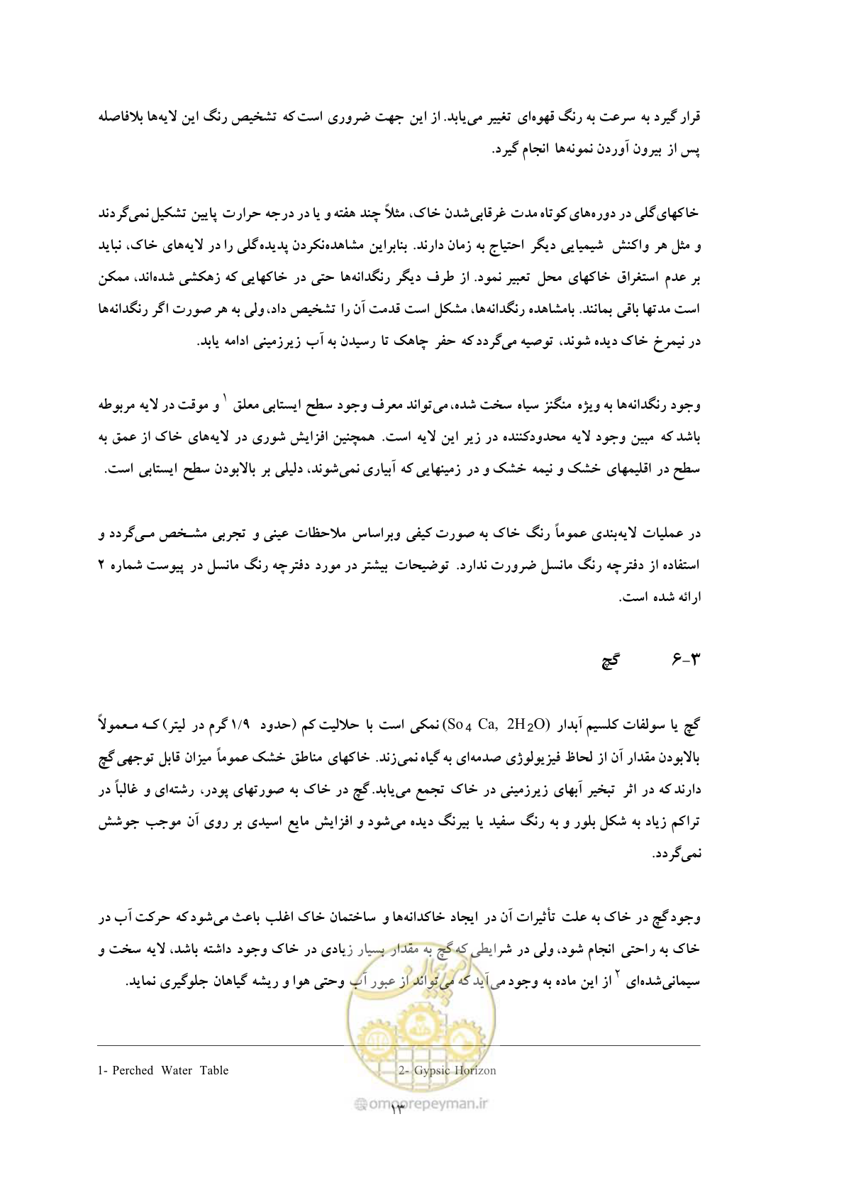 صفحه 21 از 64