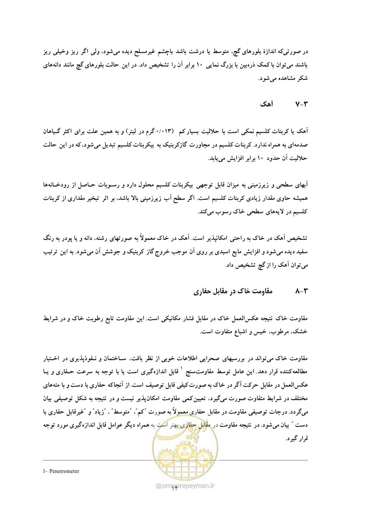 صفحه 22 از 64