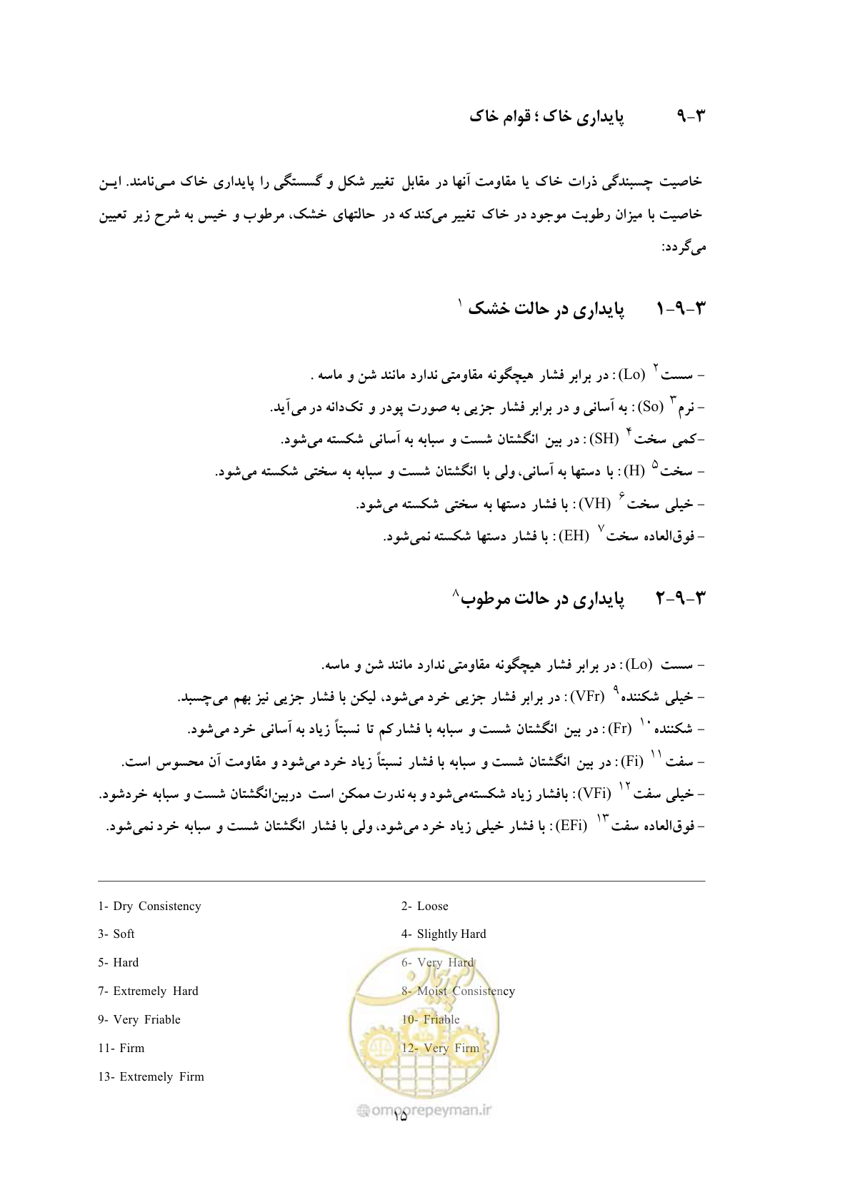 صفحه 23 از 64