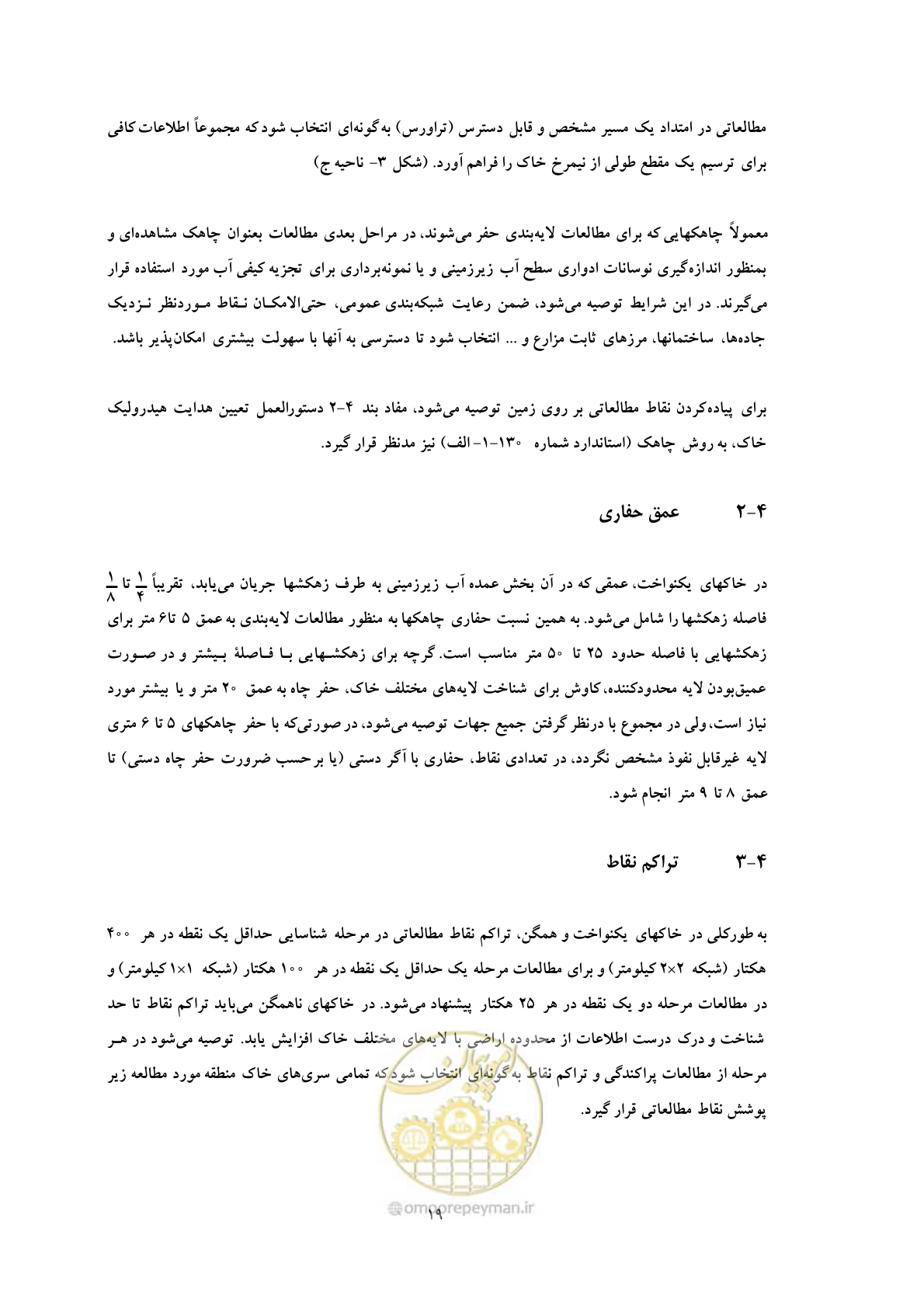 صفحه 27 از 64