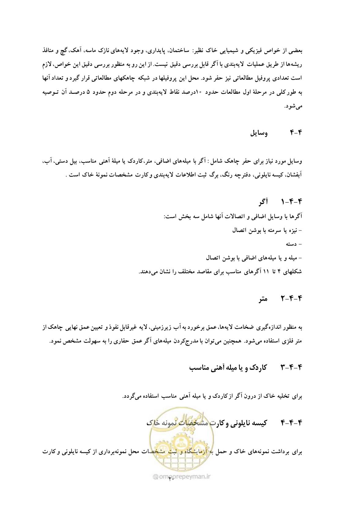 صفحه 28 از 64