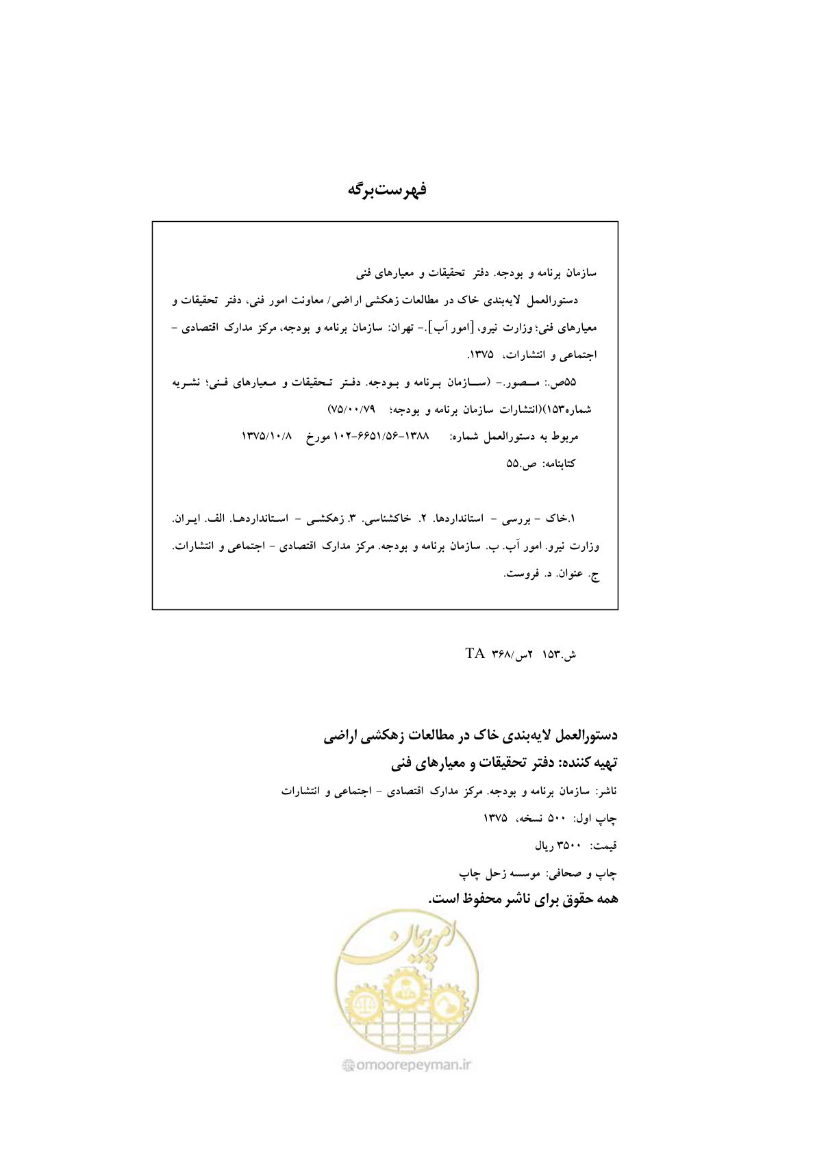 صفحه 3 از 64