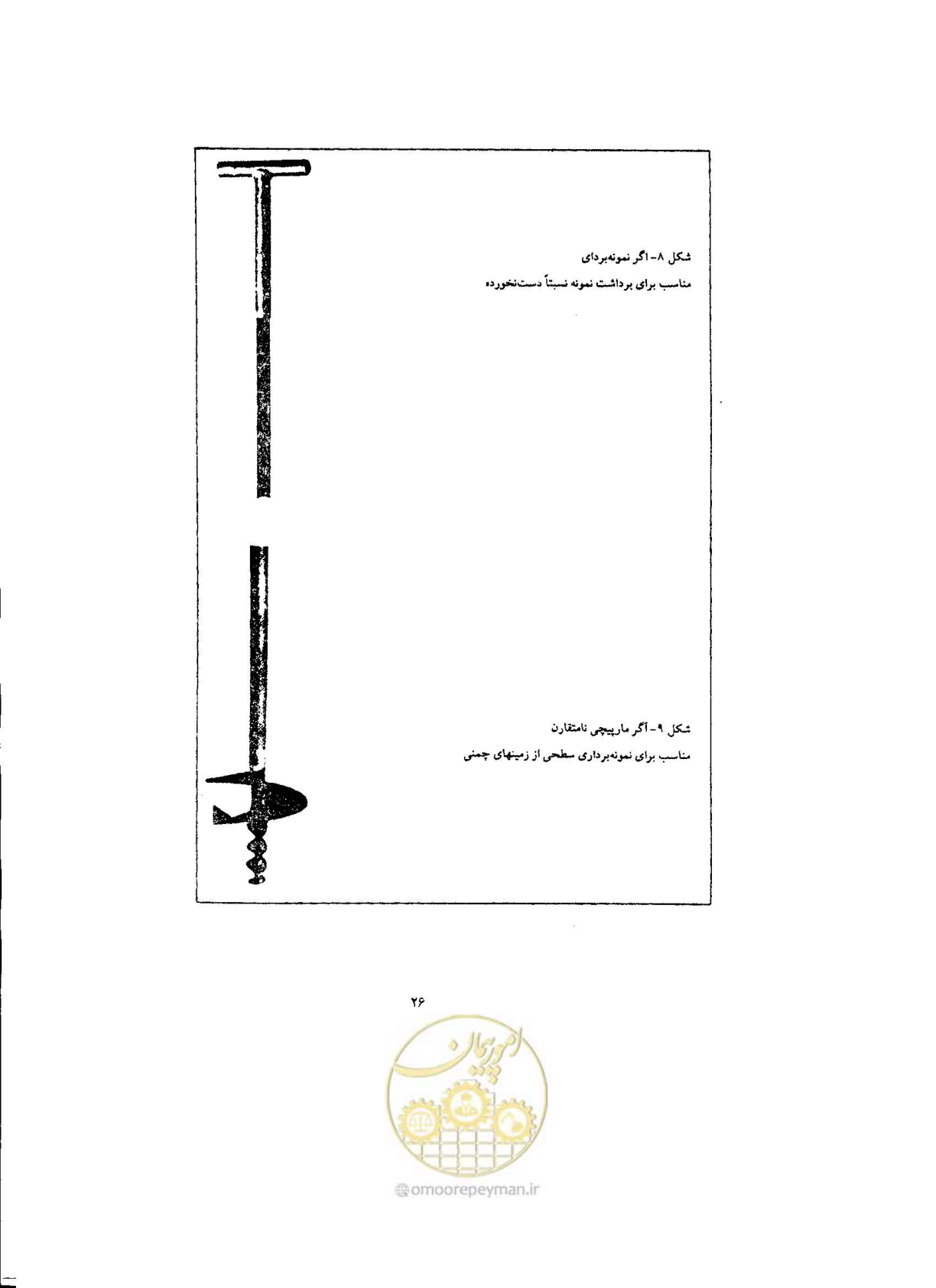 صفحه 34 از 64