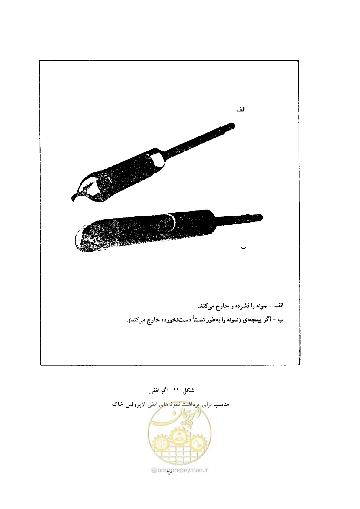 صفحه 36 از 64