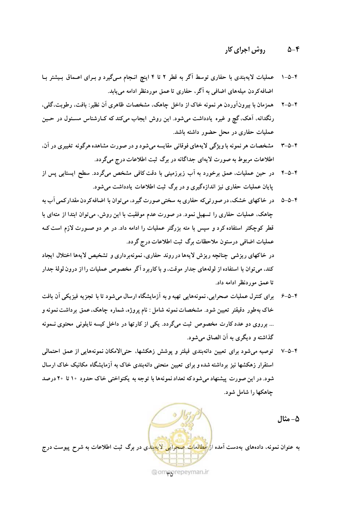 صفحه 43 از 64