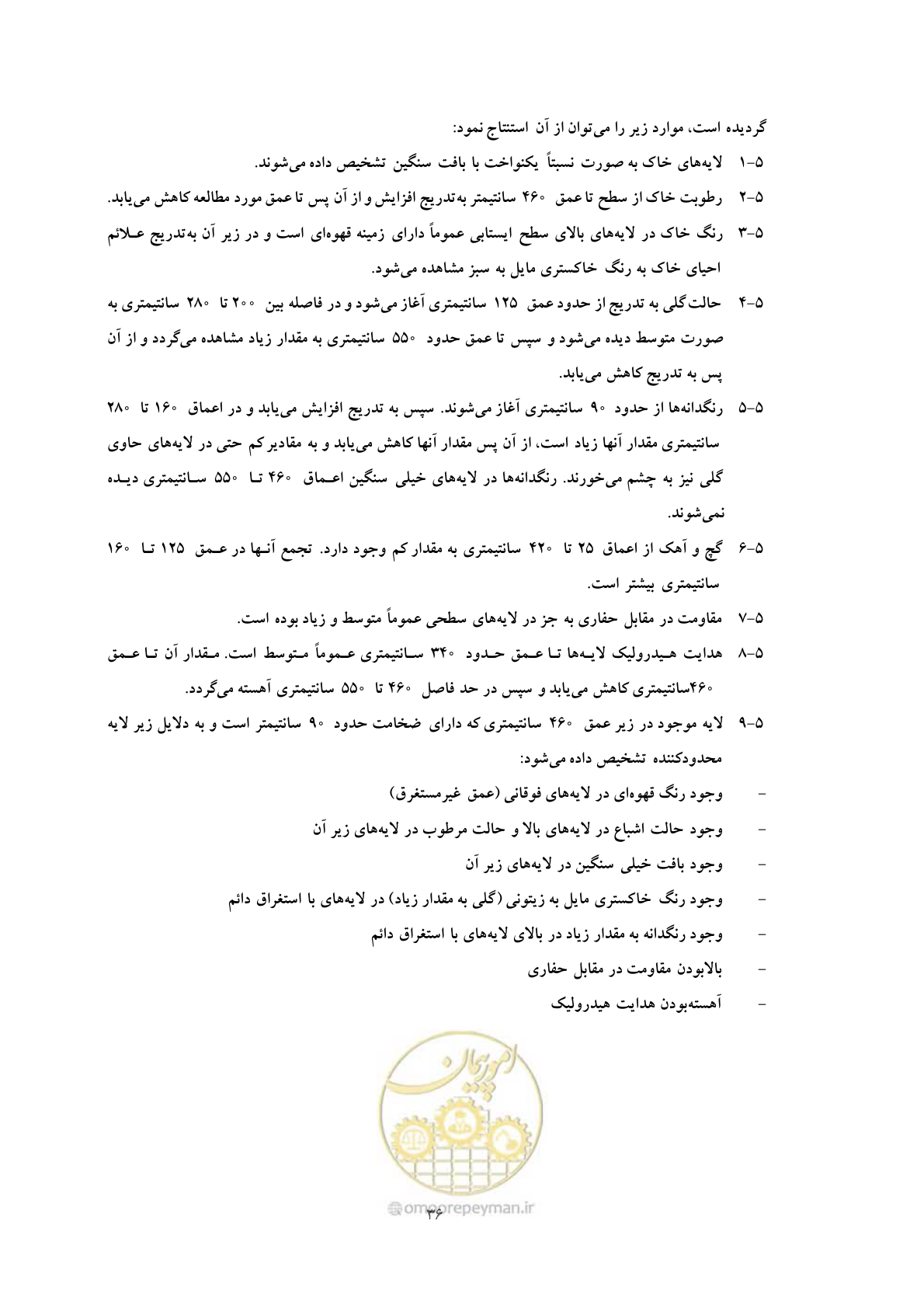 صفحه 44 از 64