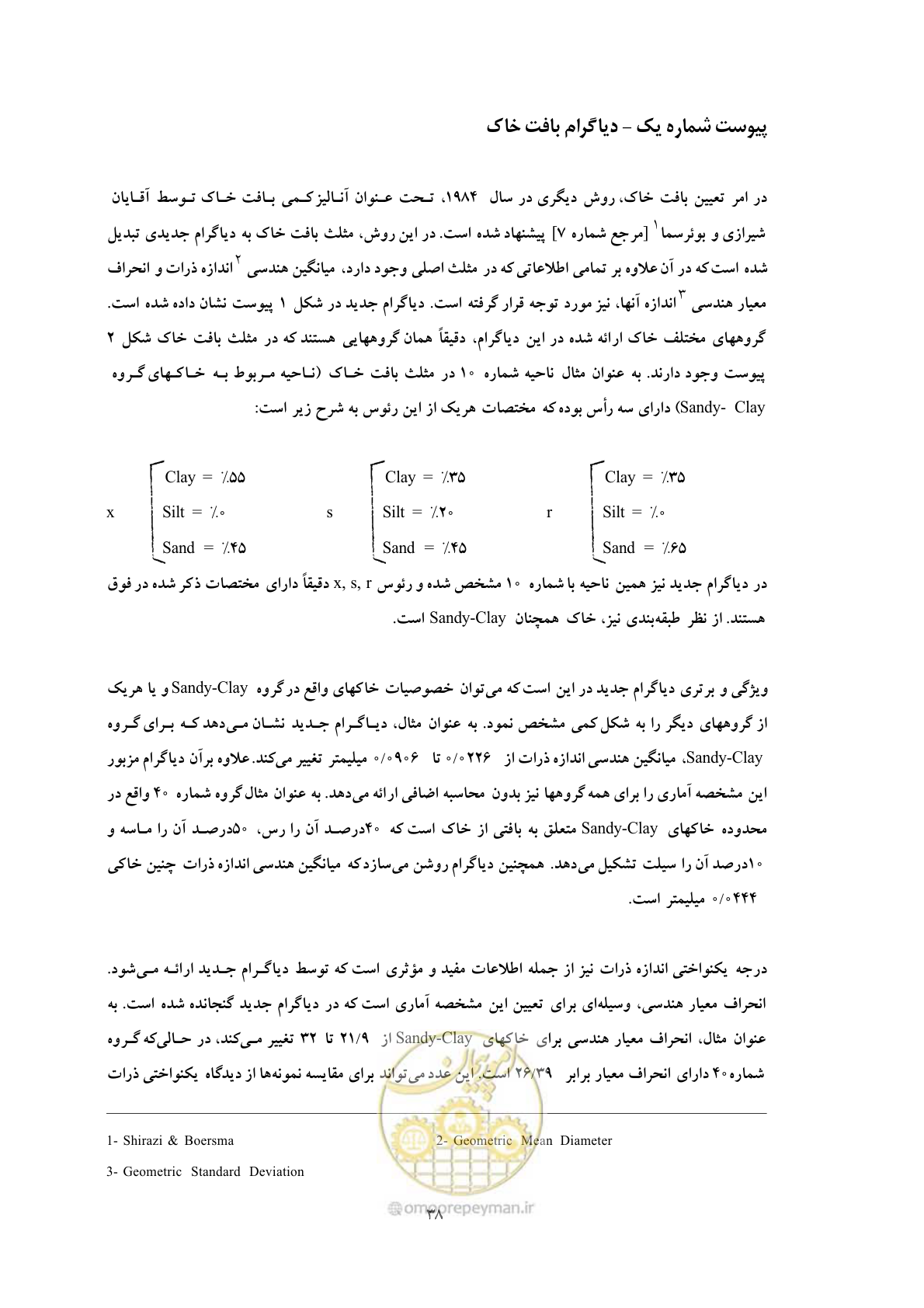 صفحه 46 از 64