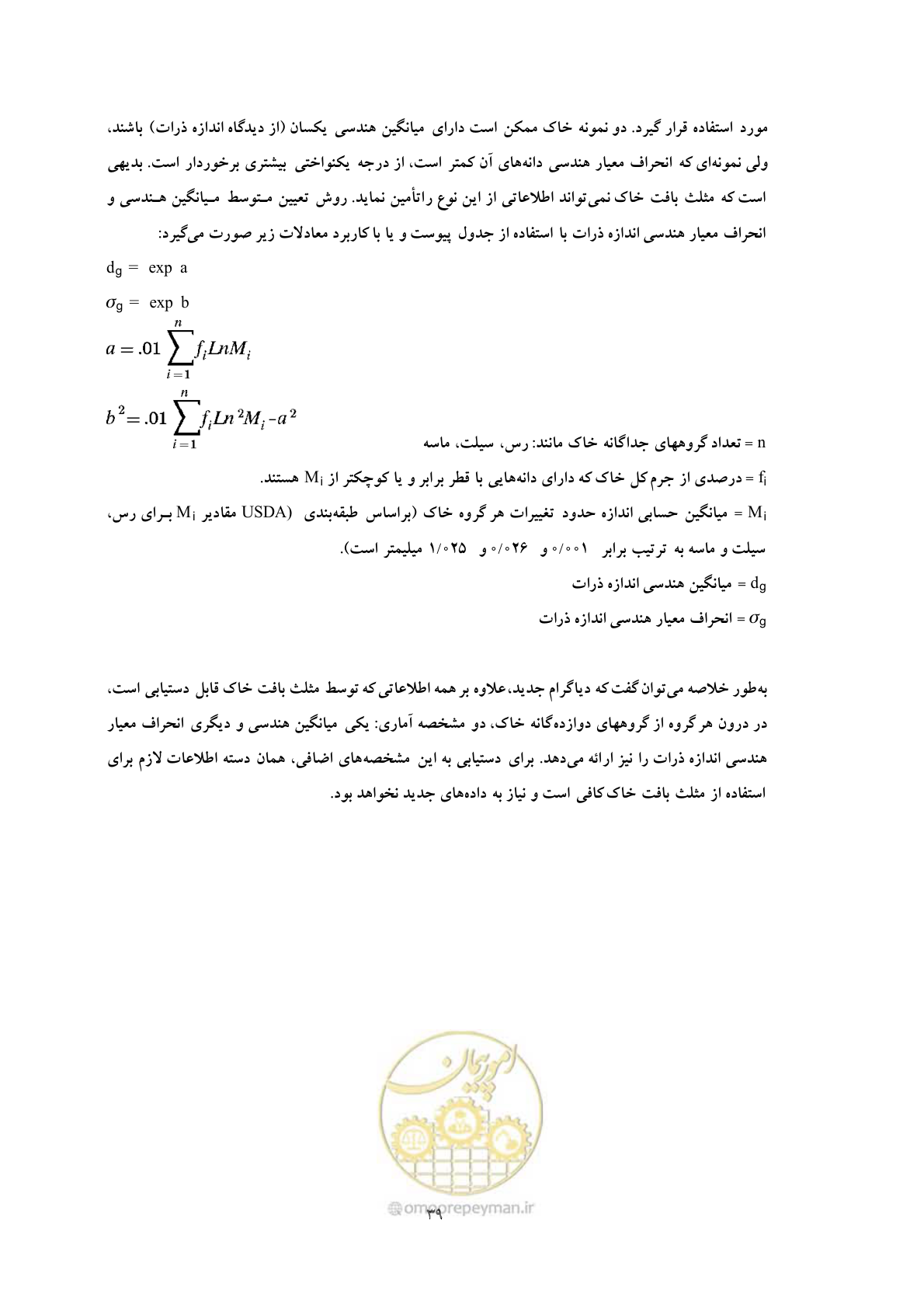 صفحه 47 از 64