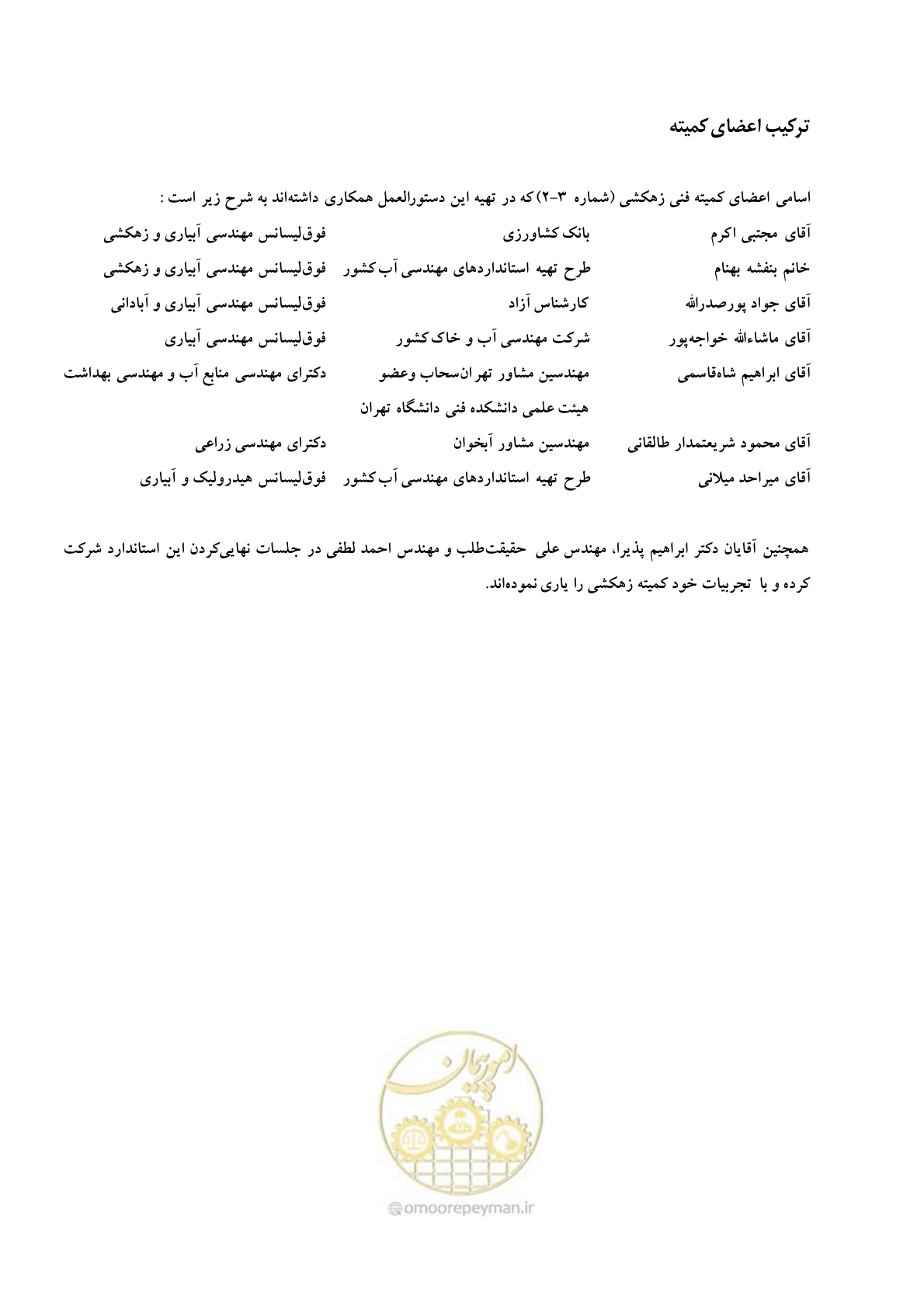 صفحه 6 از 64