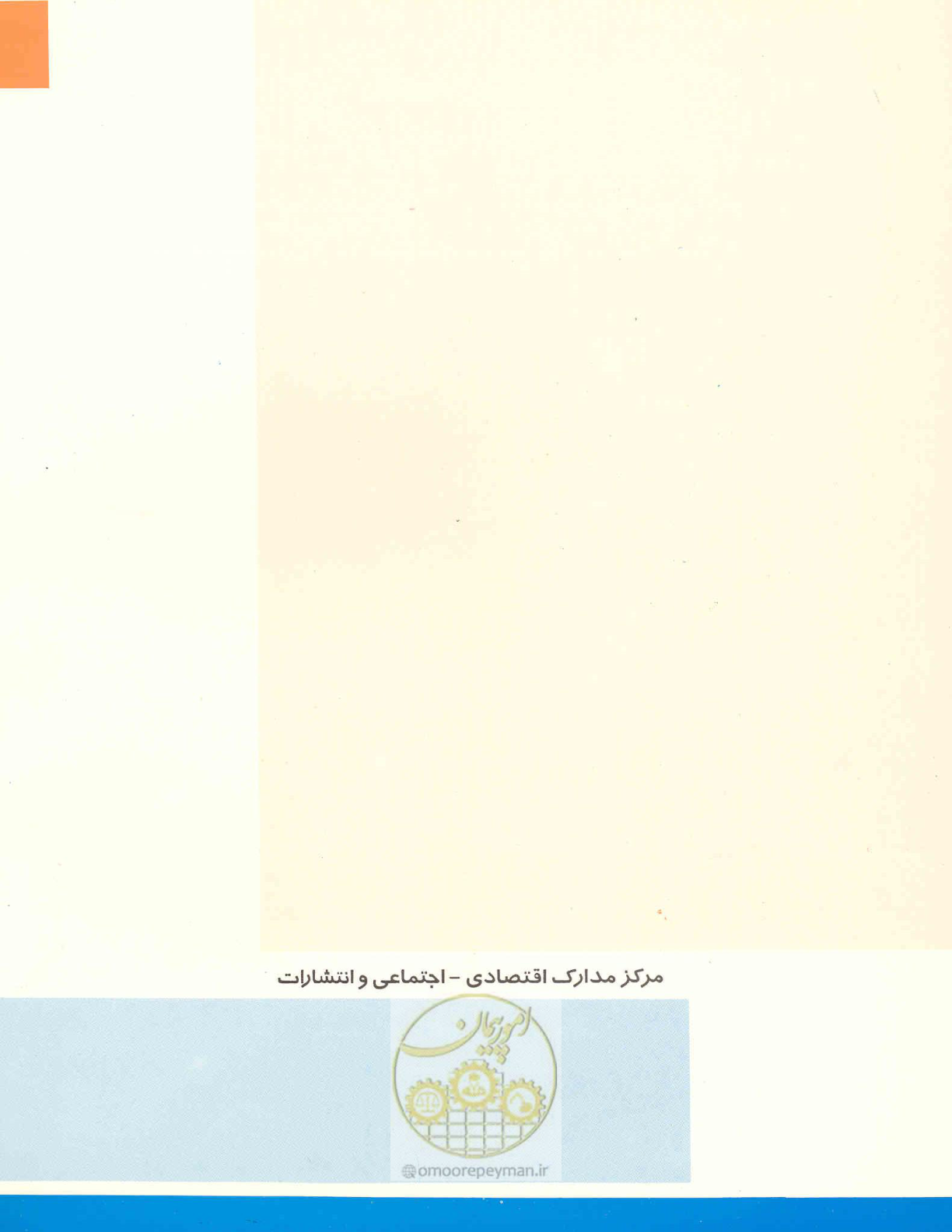 صفحه 64 از 64