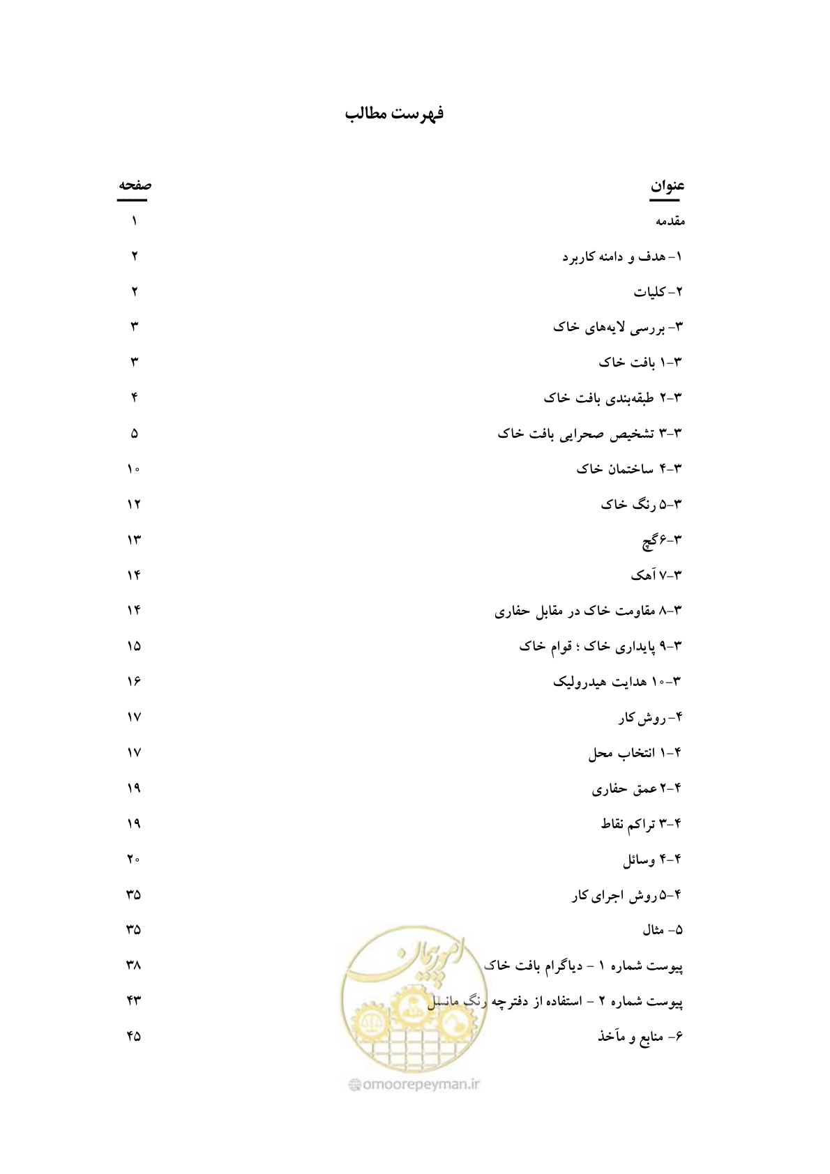 صفحه 7 از 64