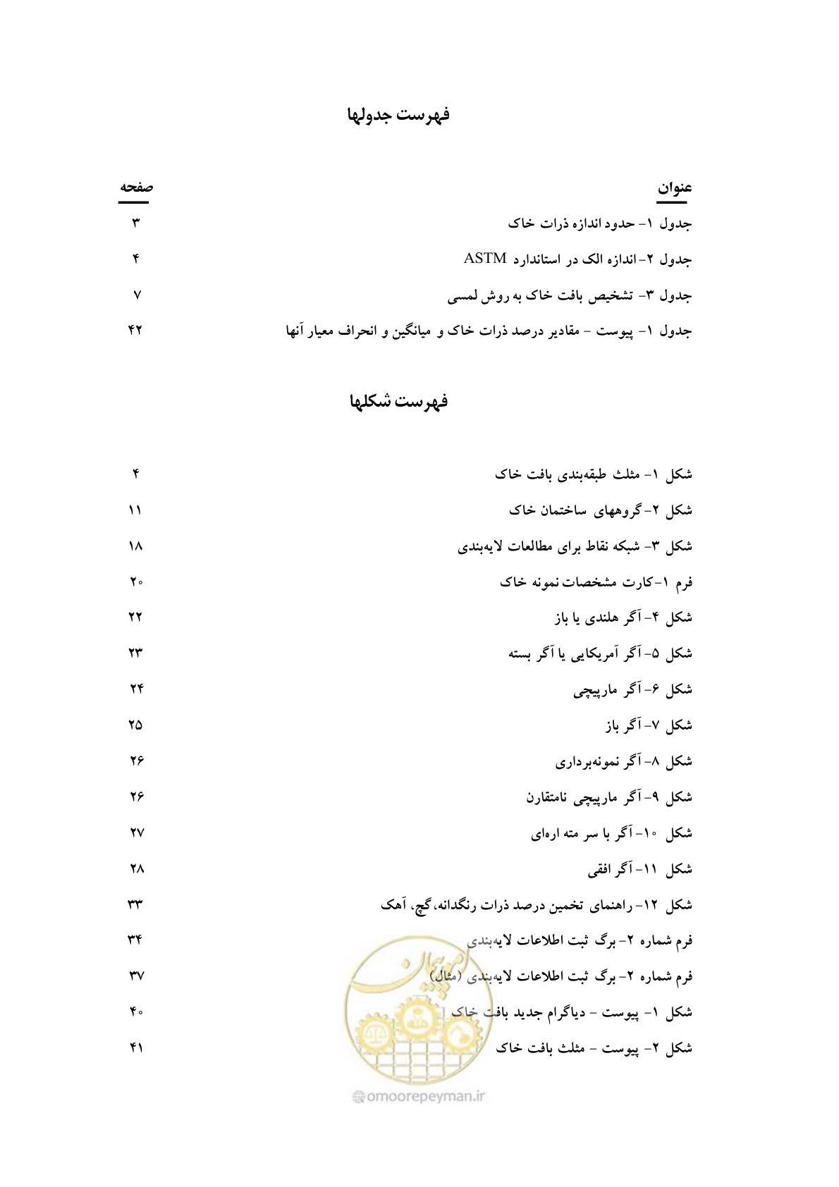 صفحه 8 از 64