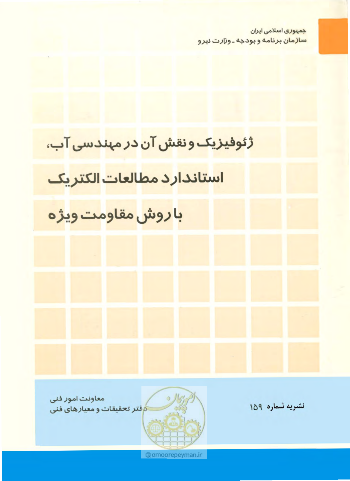 صفحه 1 از 39