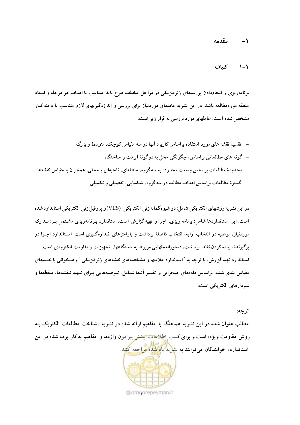 صفحه 10 از 39