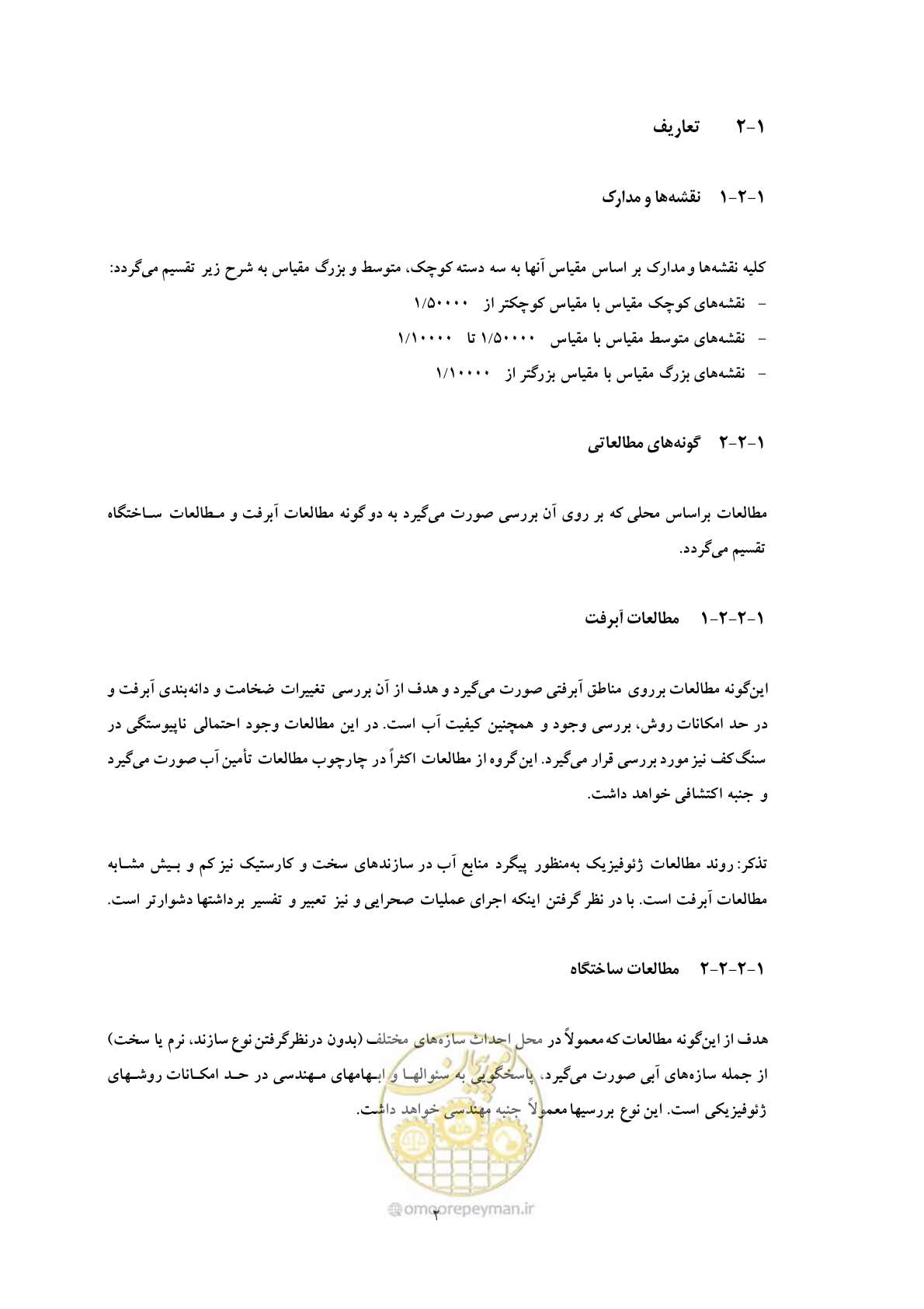 صفحه 11 از 39