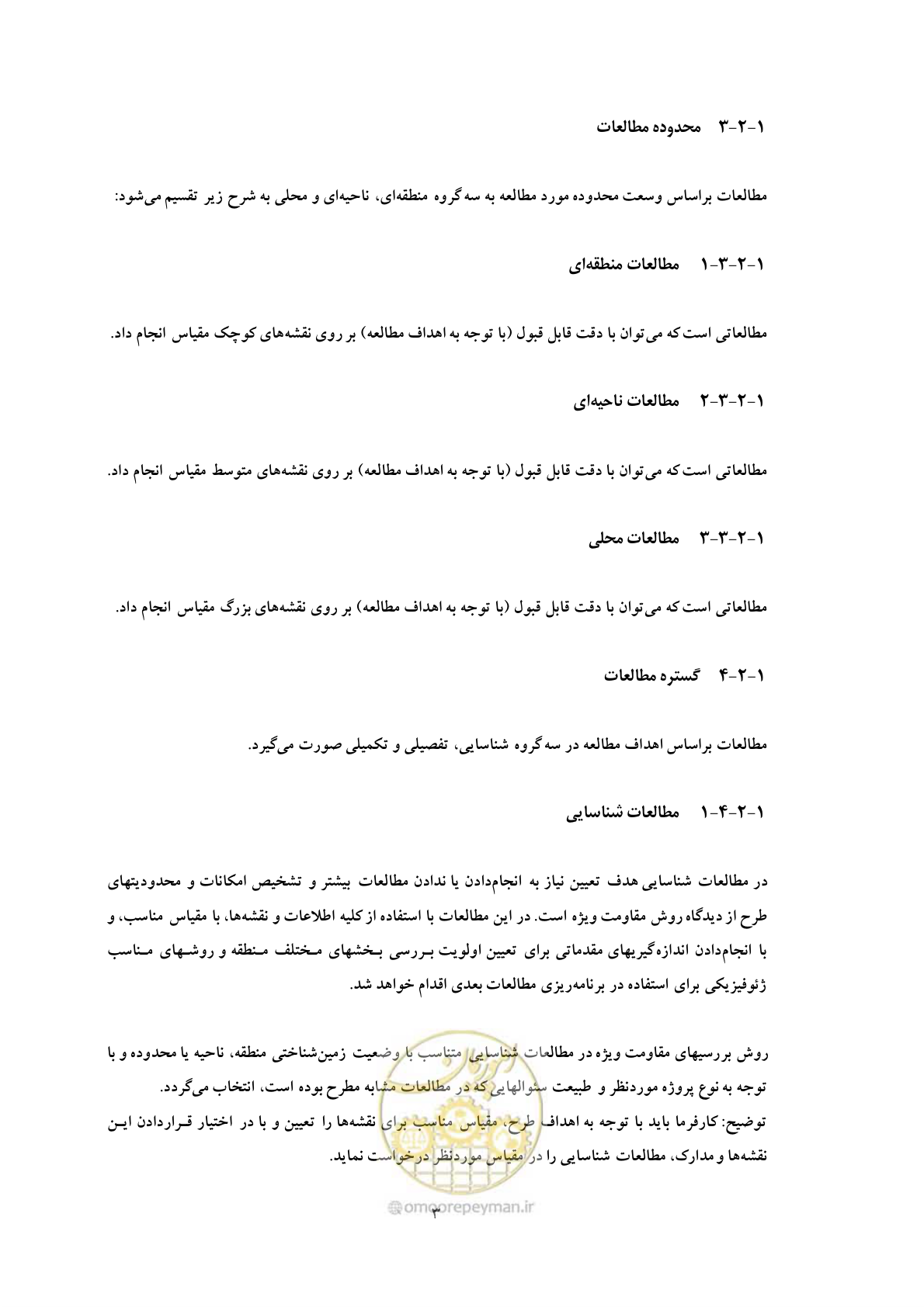 صفحه 12 از 39