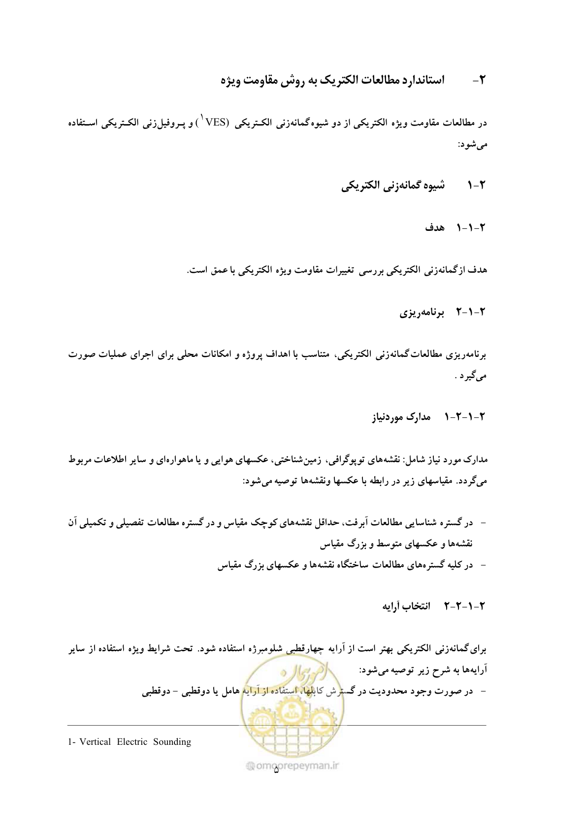صفحه 14 از 39