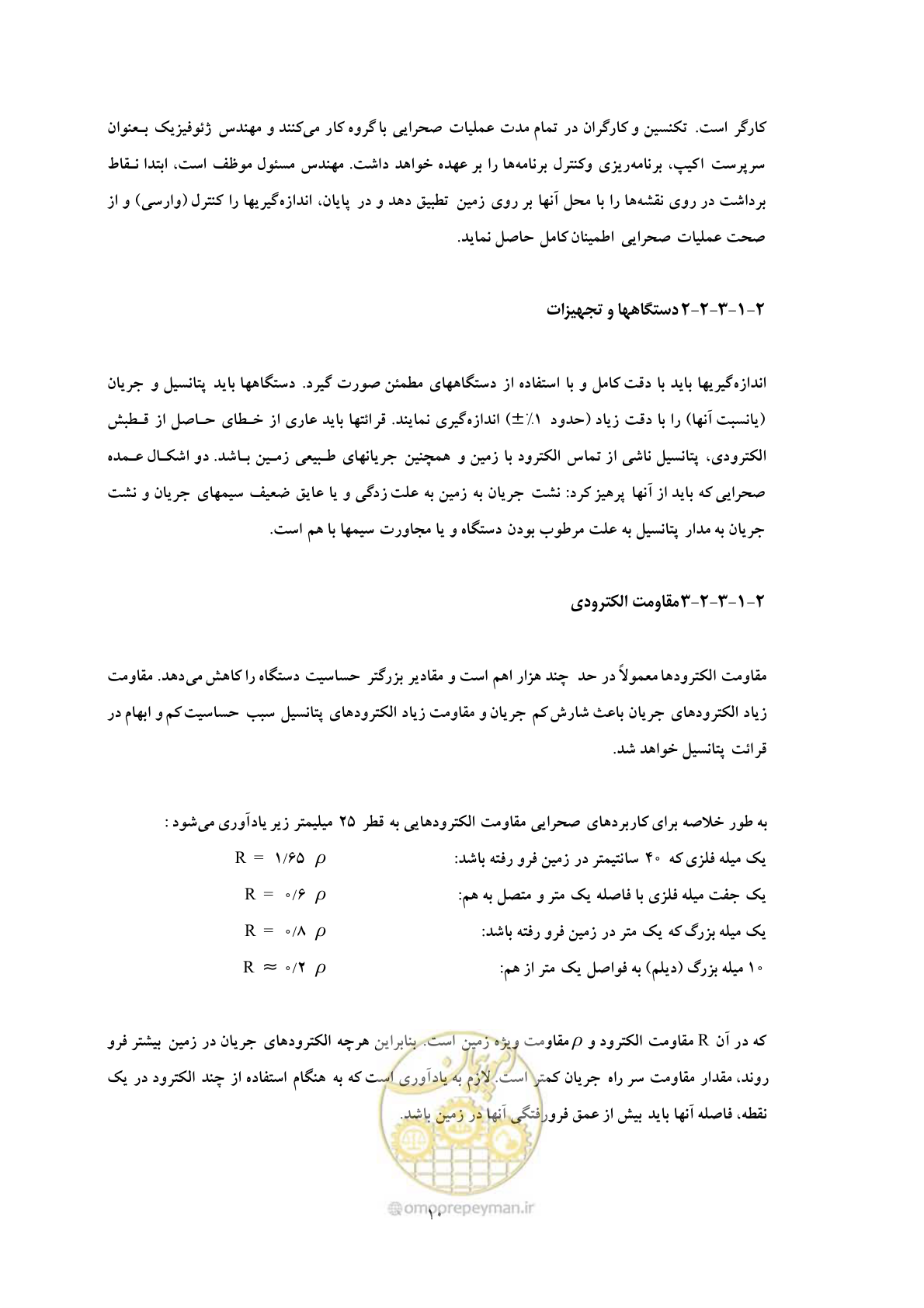 صفحه 19 از 39
