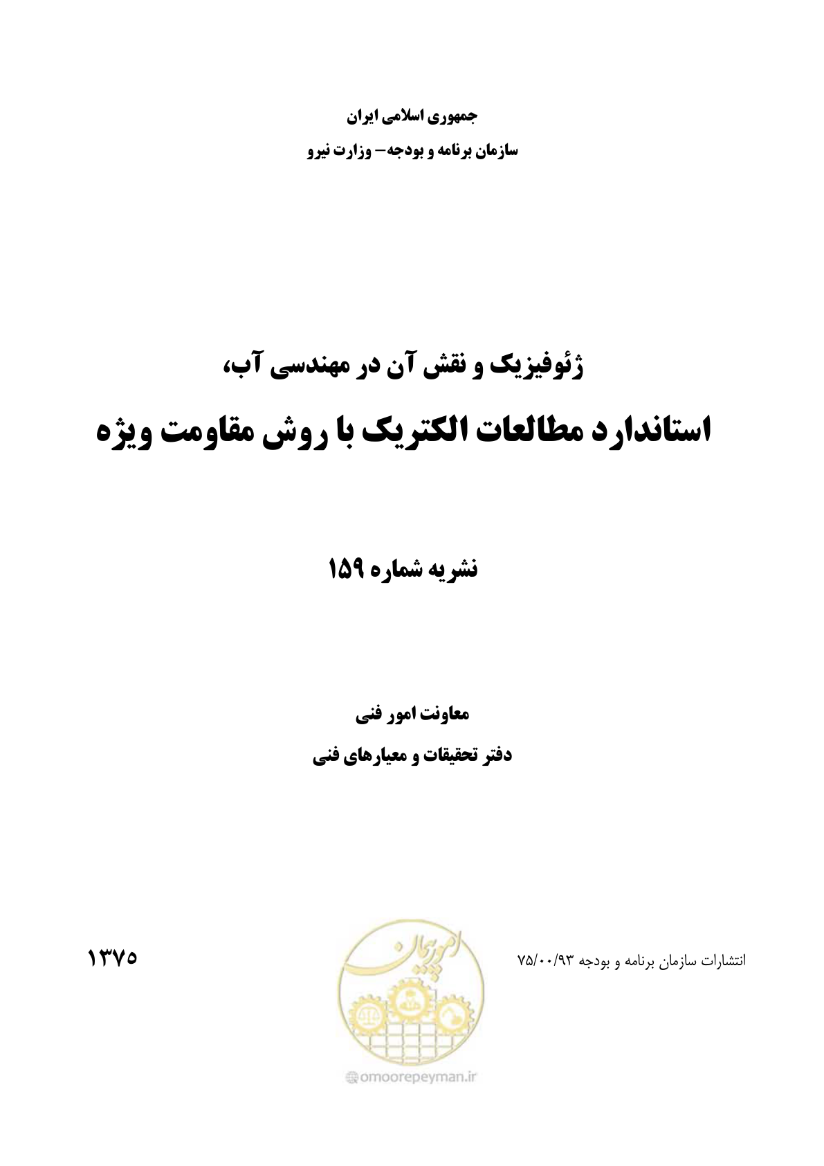 صفحه 2 از 39