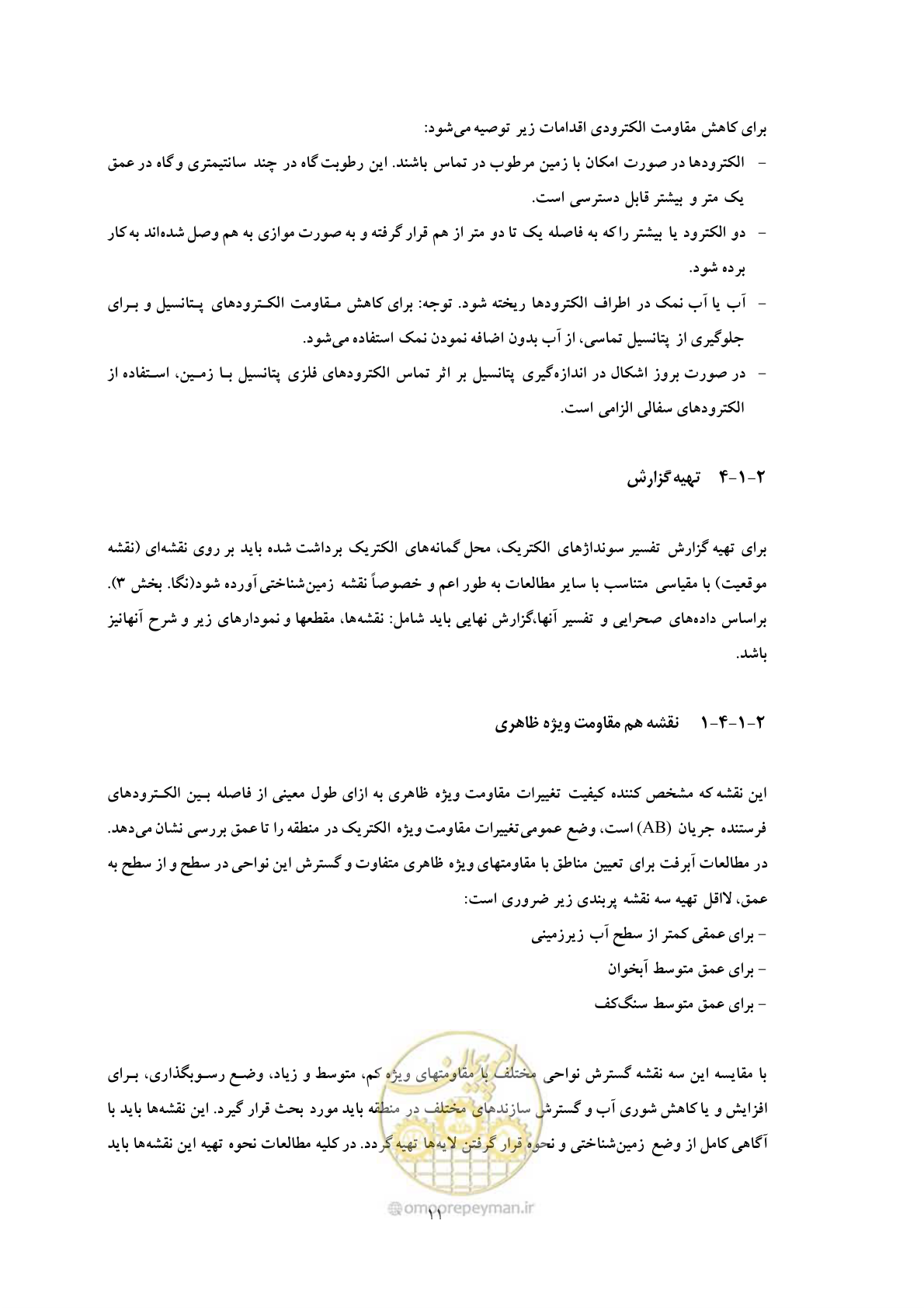 صفحه 20 از 39