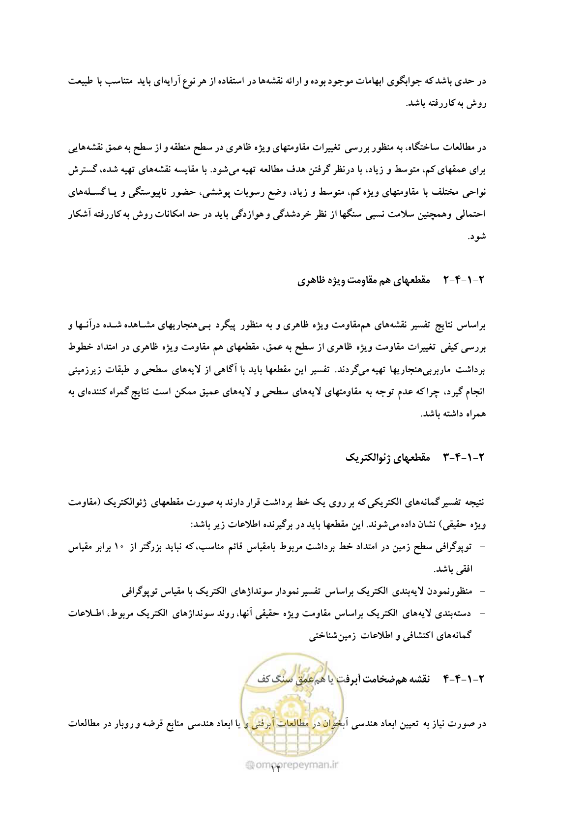 صفحه 21 از 39