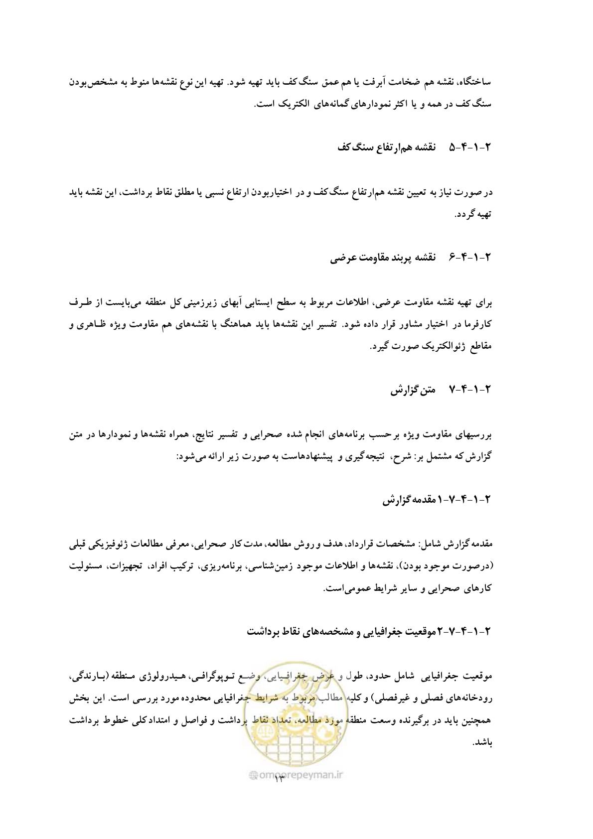 صفحه 22 از 39