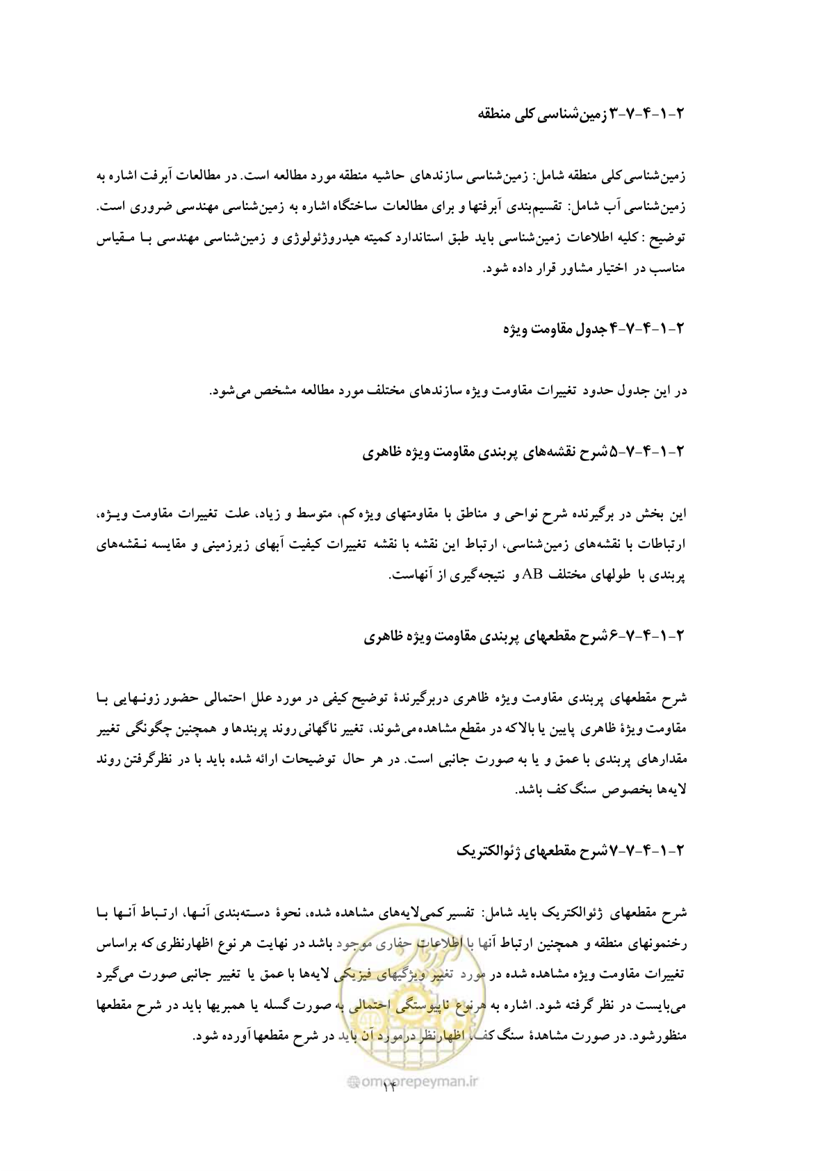 صفحه 23 از 39